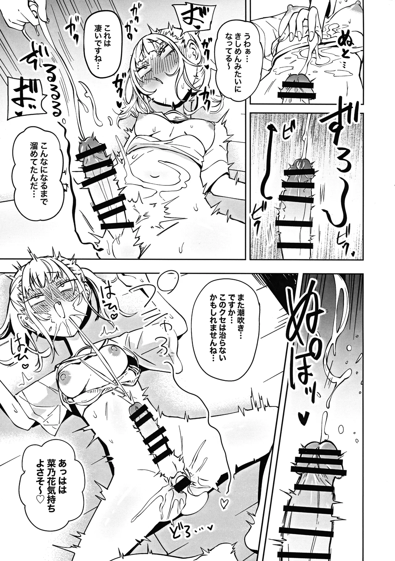 友達をオナホにしてたらふたなり教師にちんぽで叱られました Page.41