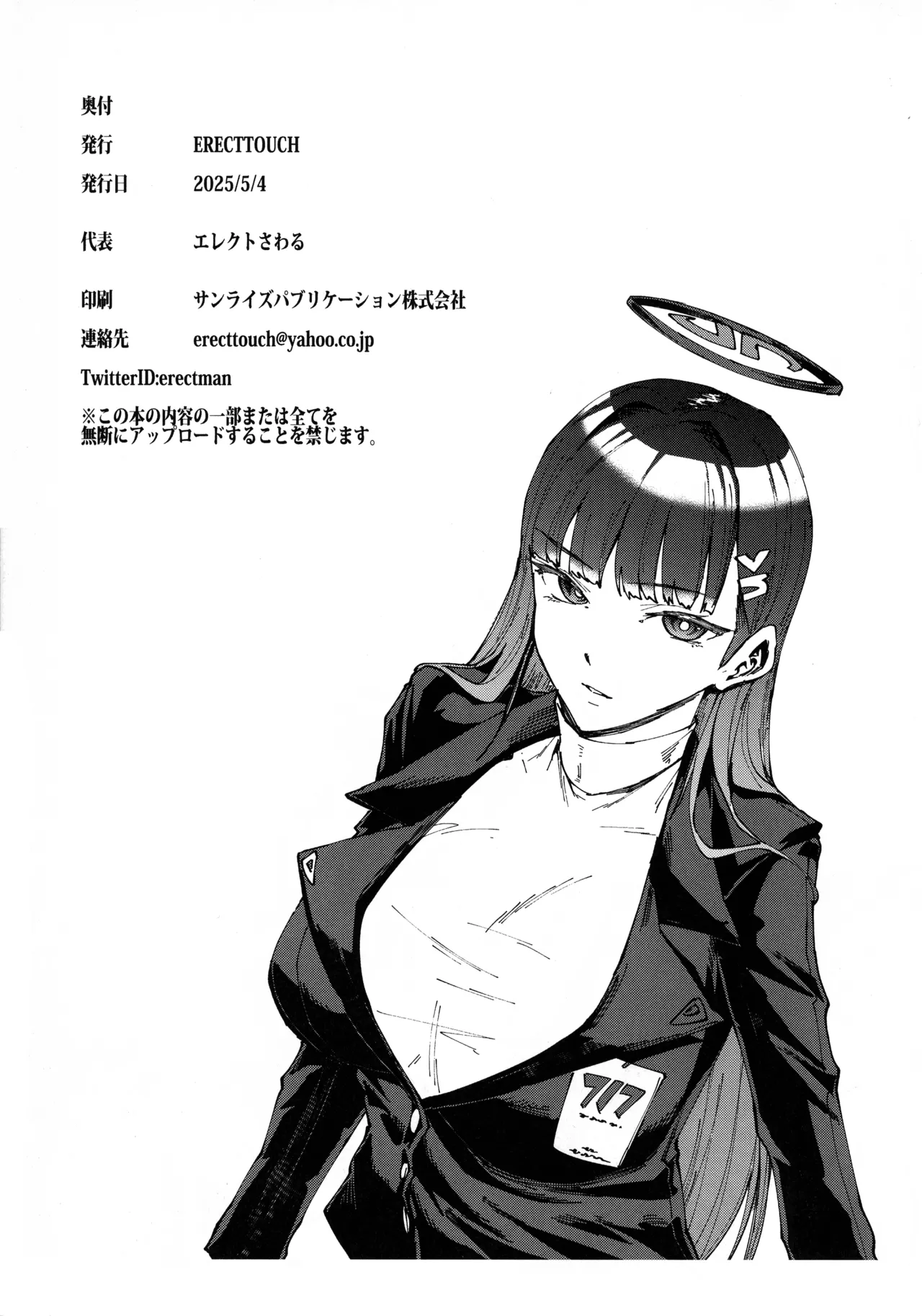 ふたなりアーカイブ 2 Page.2