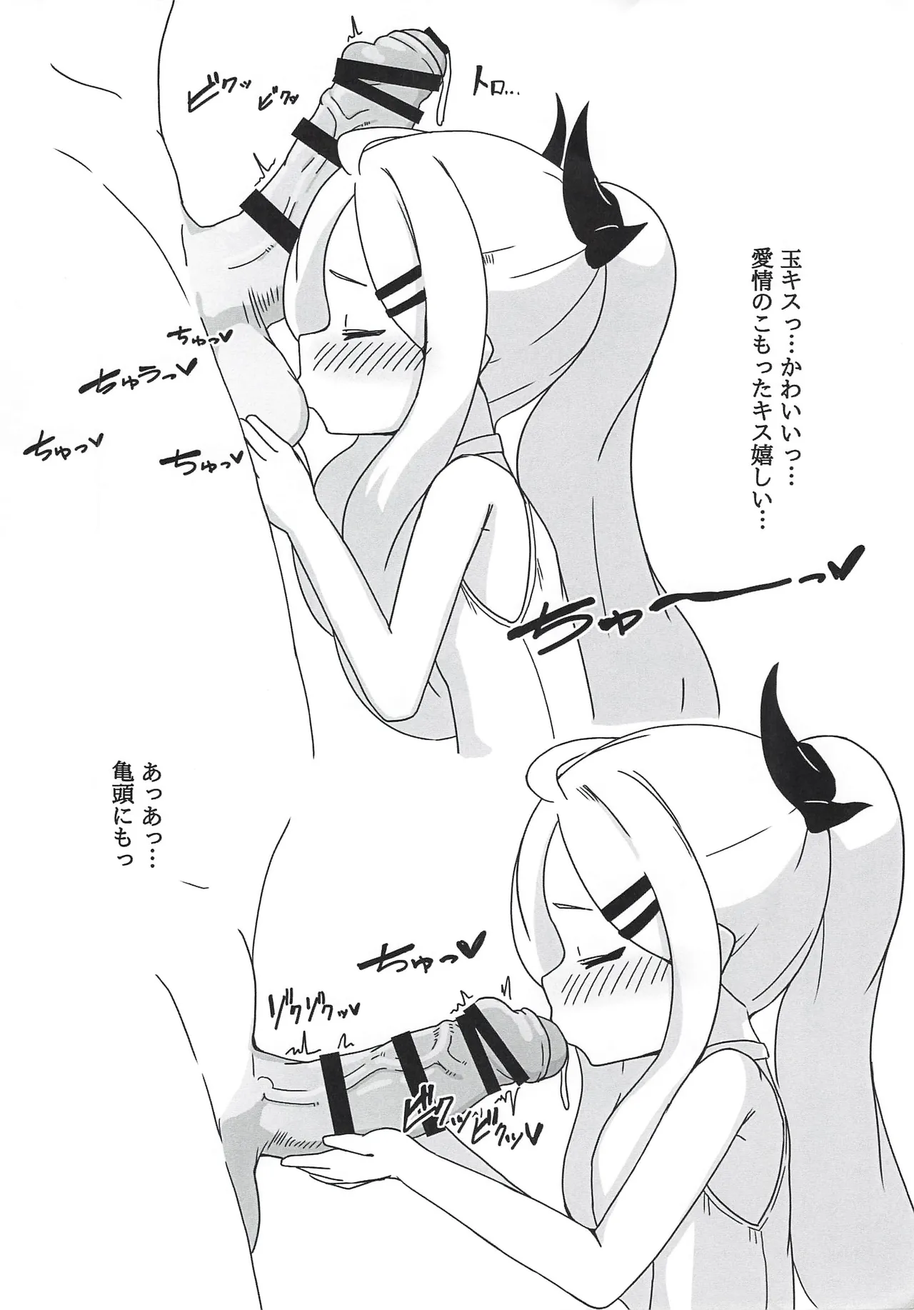 ヒナ委員長のえっちなほんっ！～なつやすみ編 Page.9