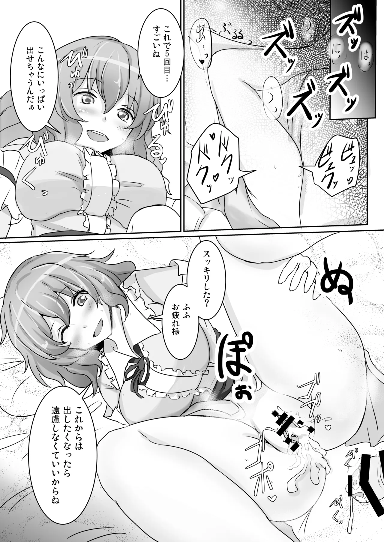 白銀木犀総集編vol.2 Page.102