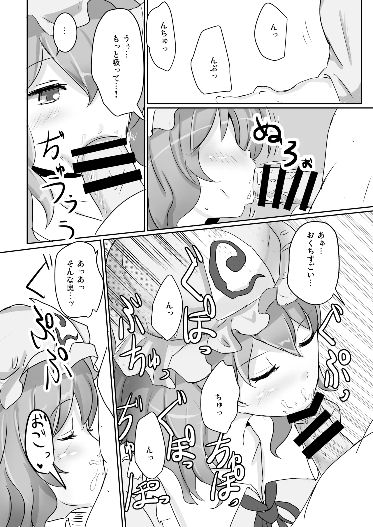 白銀木犀総集編vol.2 Page.103