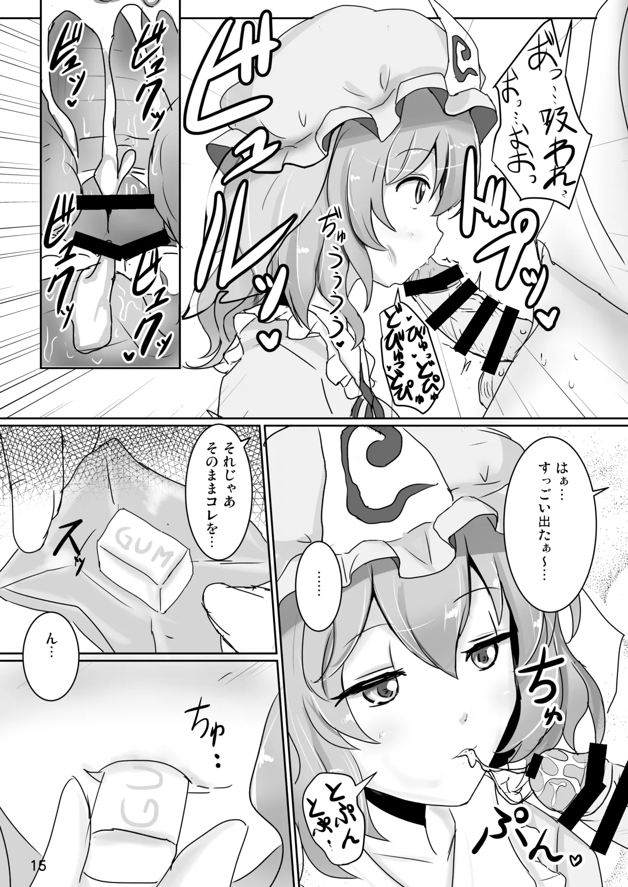 白銀木犀総集編vol.2 Page.104