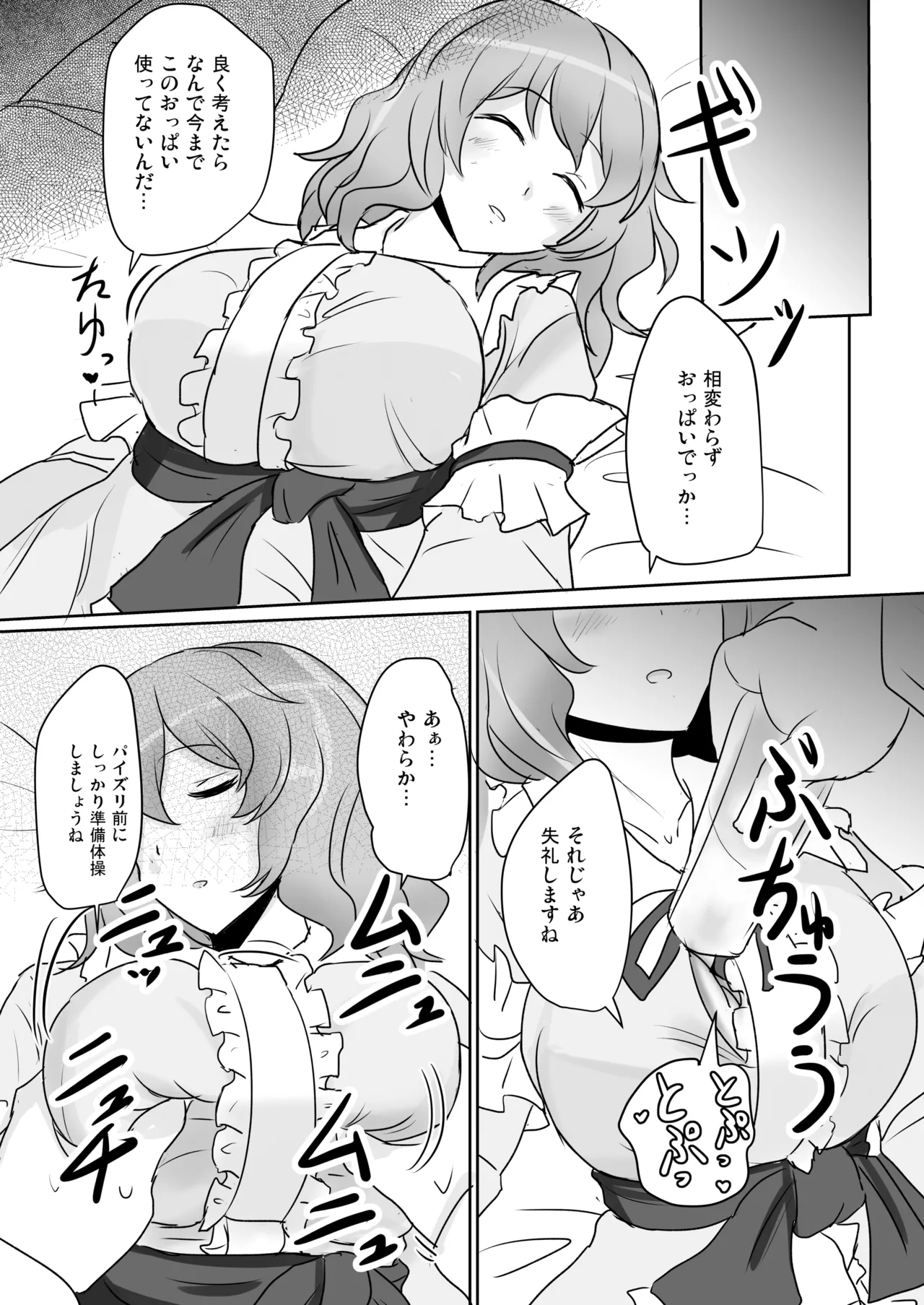 白銀木犀総集編vol.2 Page.110