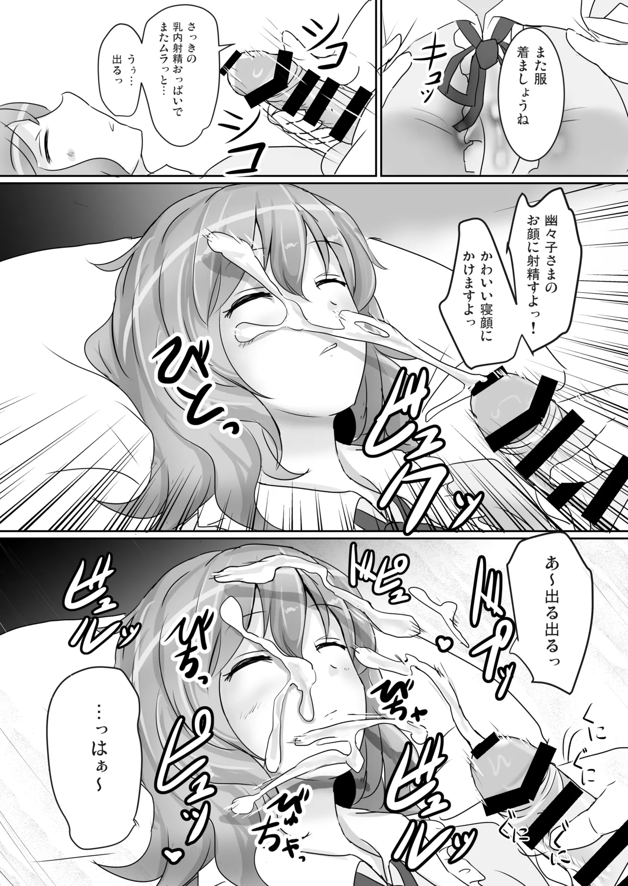 白銀木犀総集編vol.2 Page.113