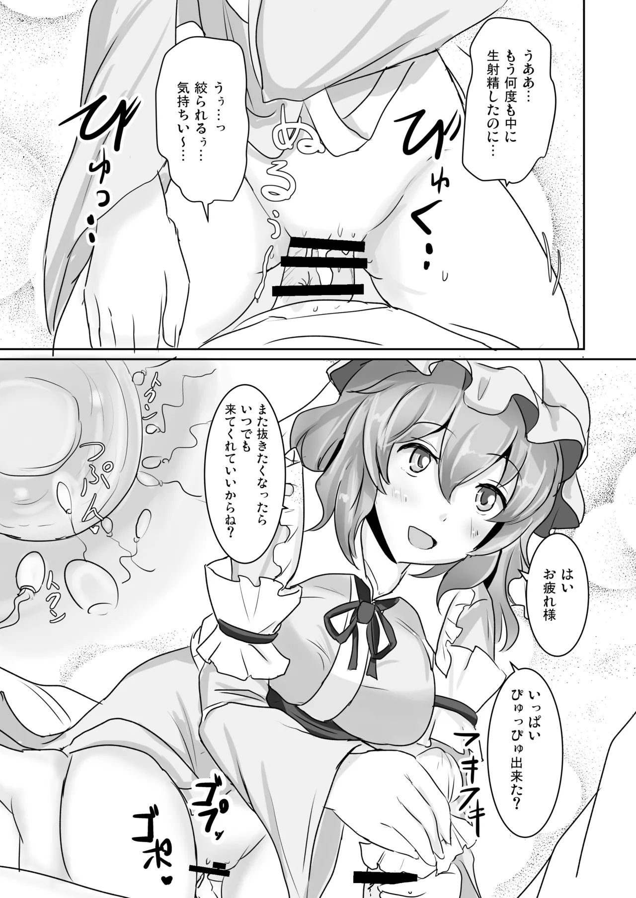 白銀木犀総集編vol.2 Page.120