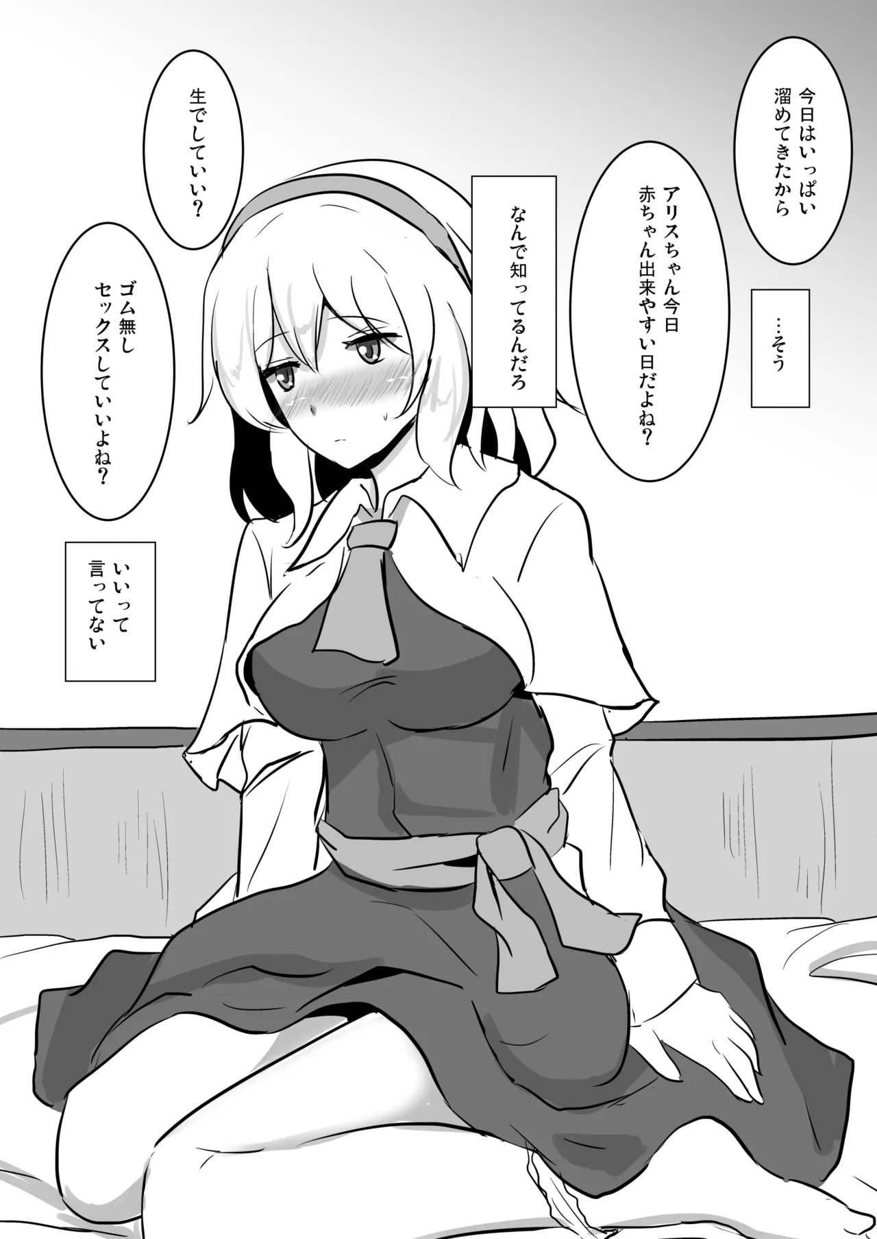 白銀木犀総集編vol.2 Page.125