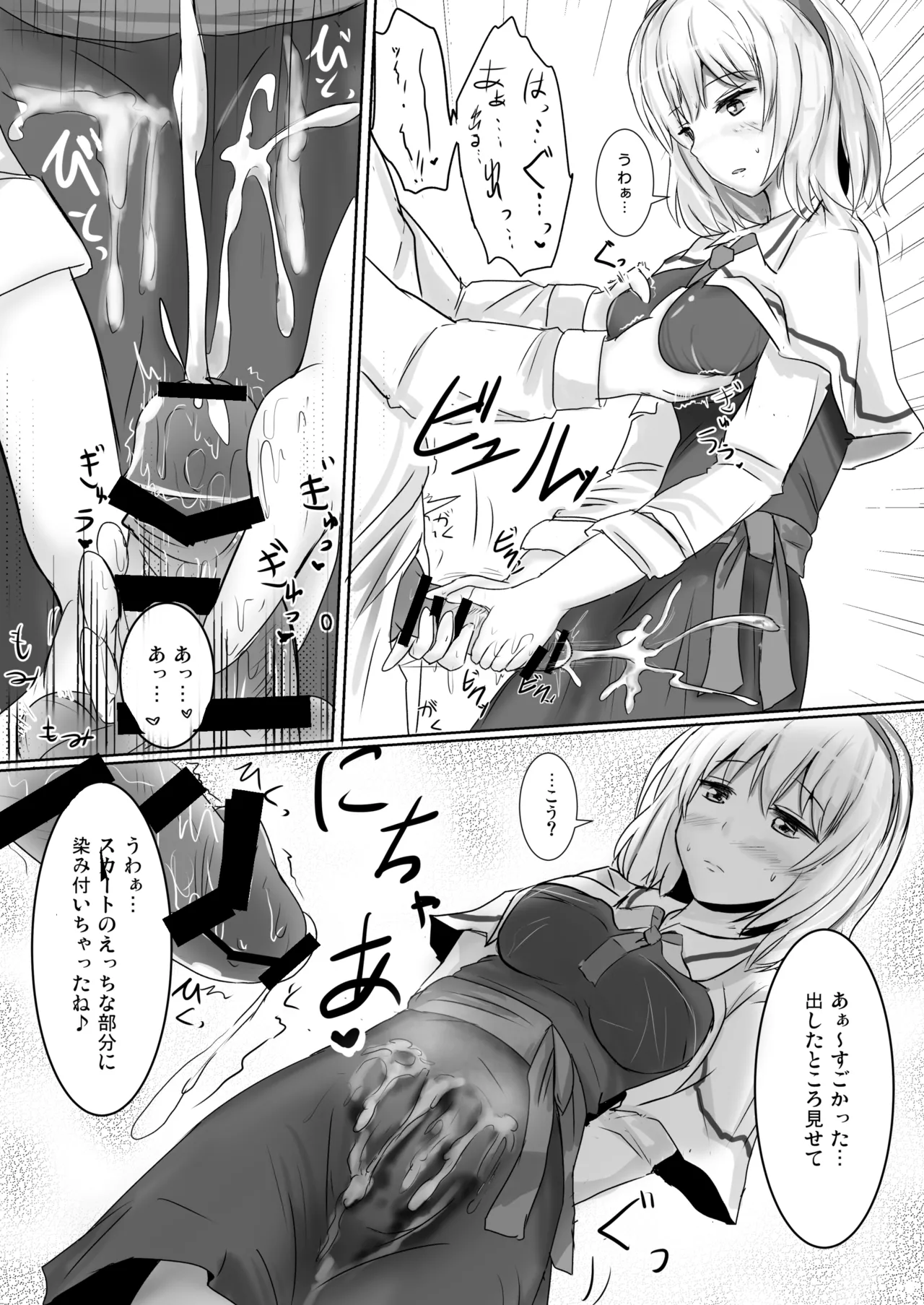 白銀木犀総集編vol.2 Page.13