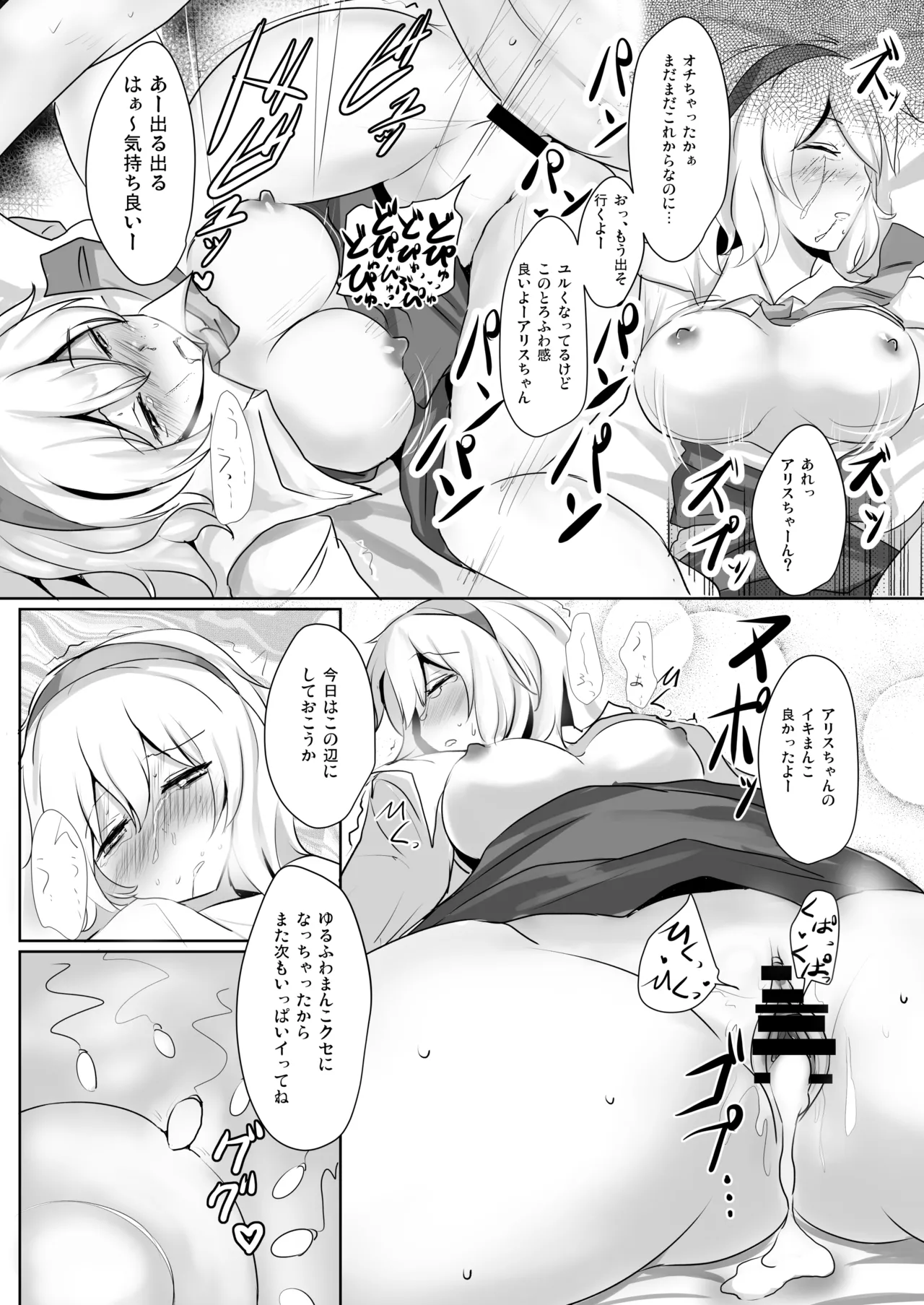 白銀木犀総集編vol.2 Page.134