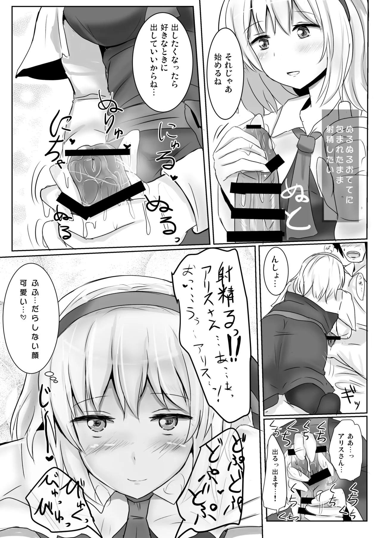白銀木犀総集編vol.2 Page.14