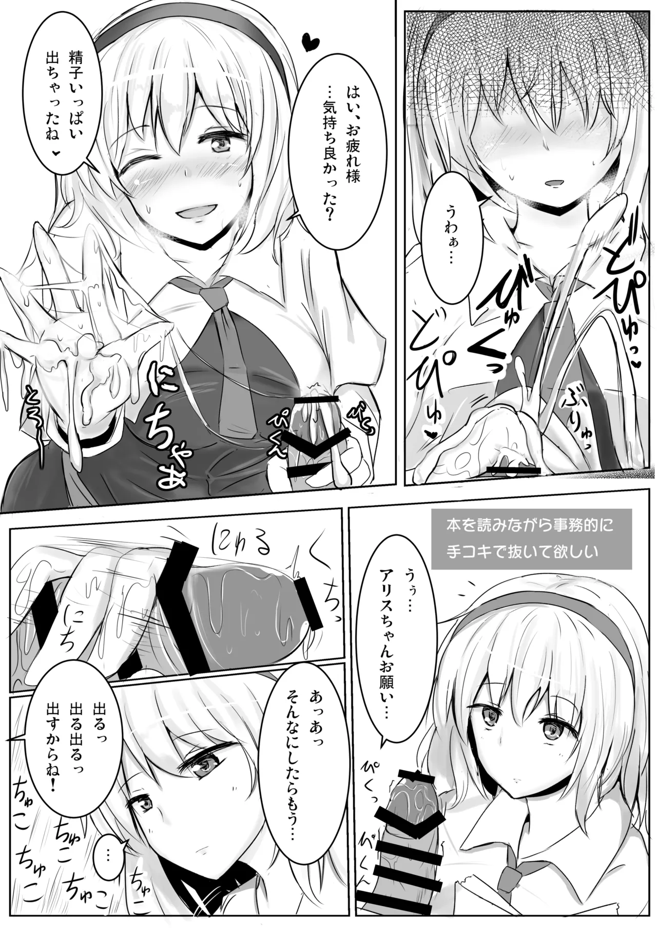 白銀木犀総集編vol.2 Page.15