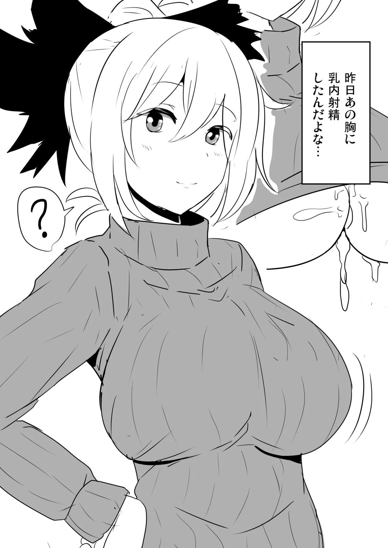 白銀木犀総集編vol.2 Page.150