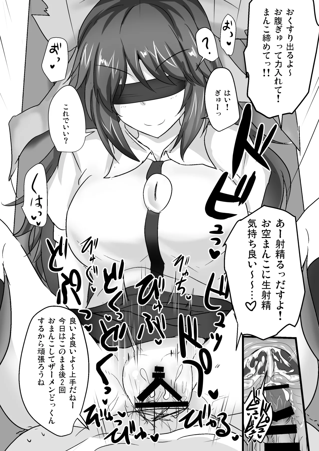 白銀木犀総集編vol.2 Page.158