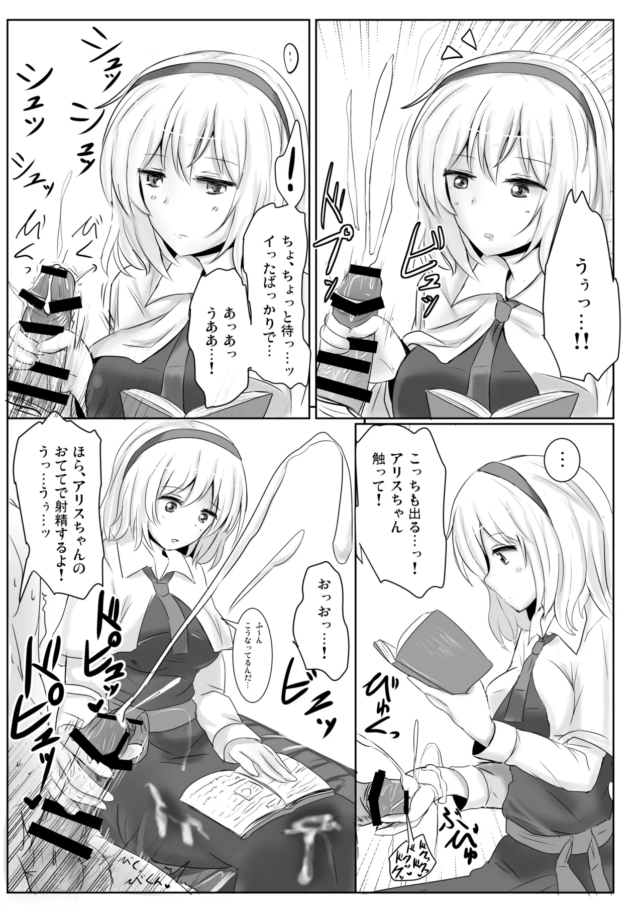 白銀木犀総集編vol.2 Page.16