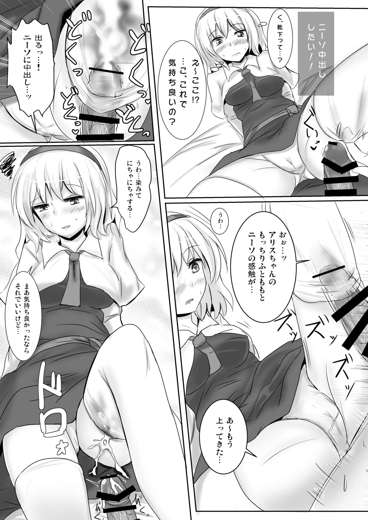 白銀木犀総集編vol.2 Page.18