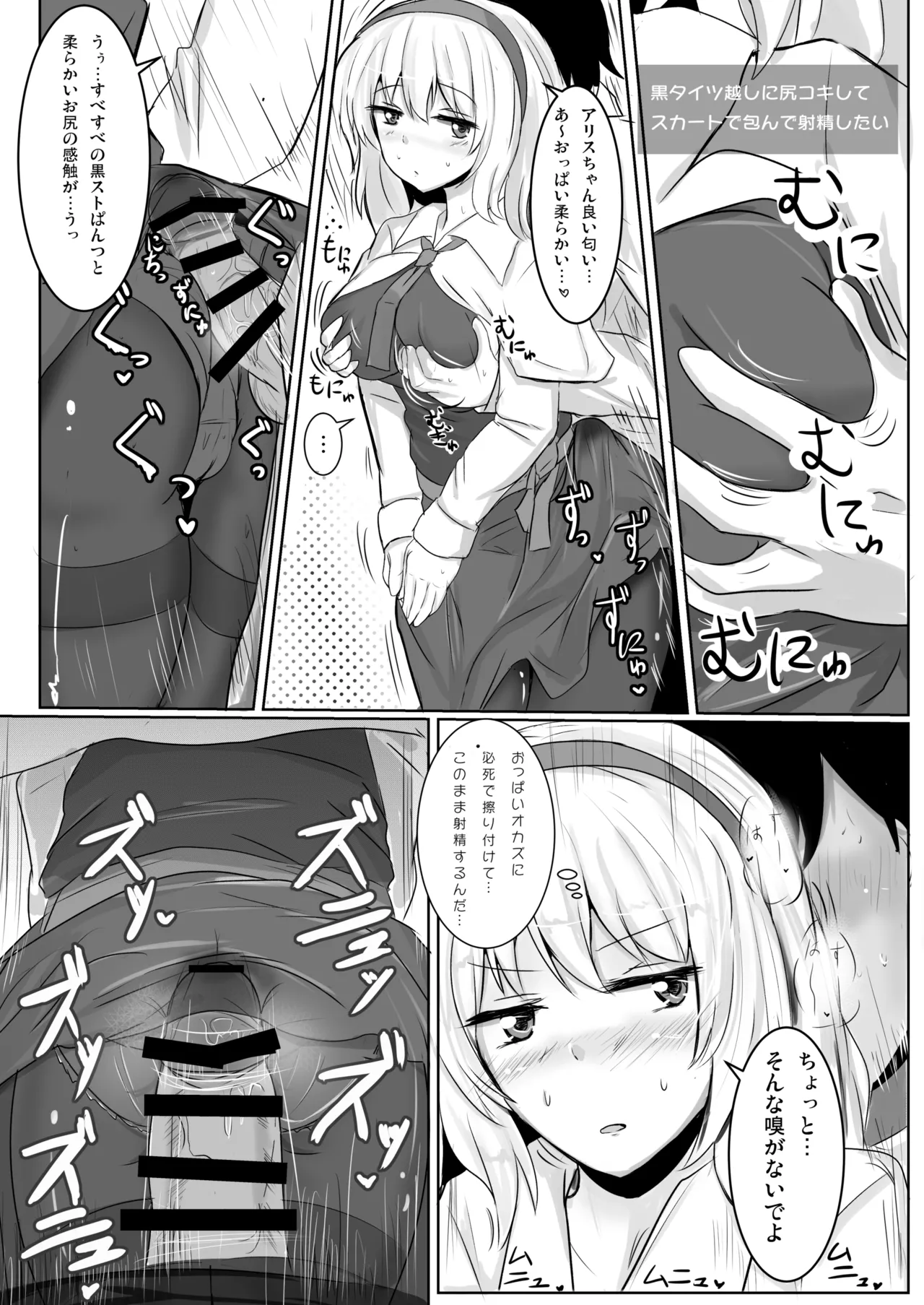 白銀木犀総集編vol.2 Page.20