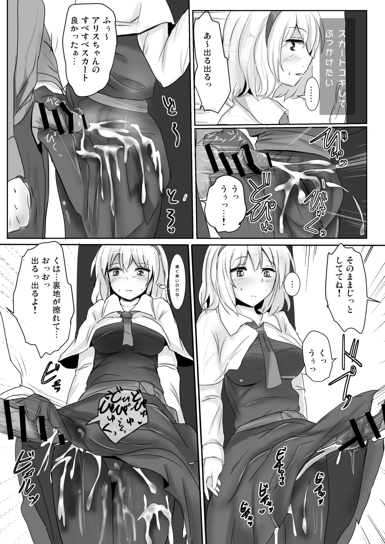 白銀木犀総集編vol.2 Page.22