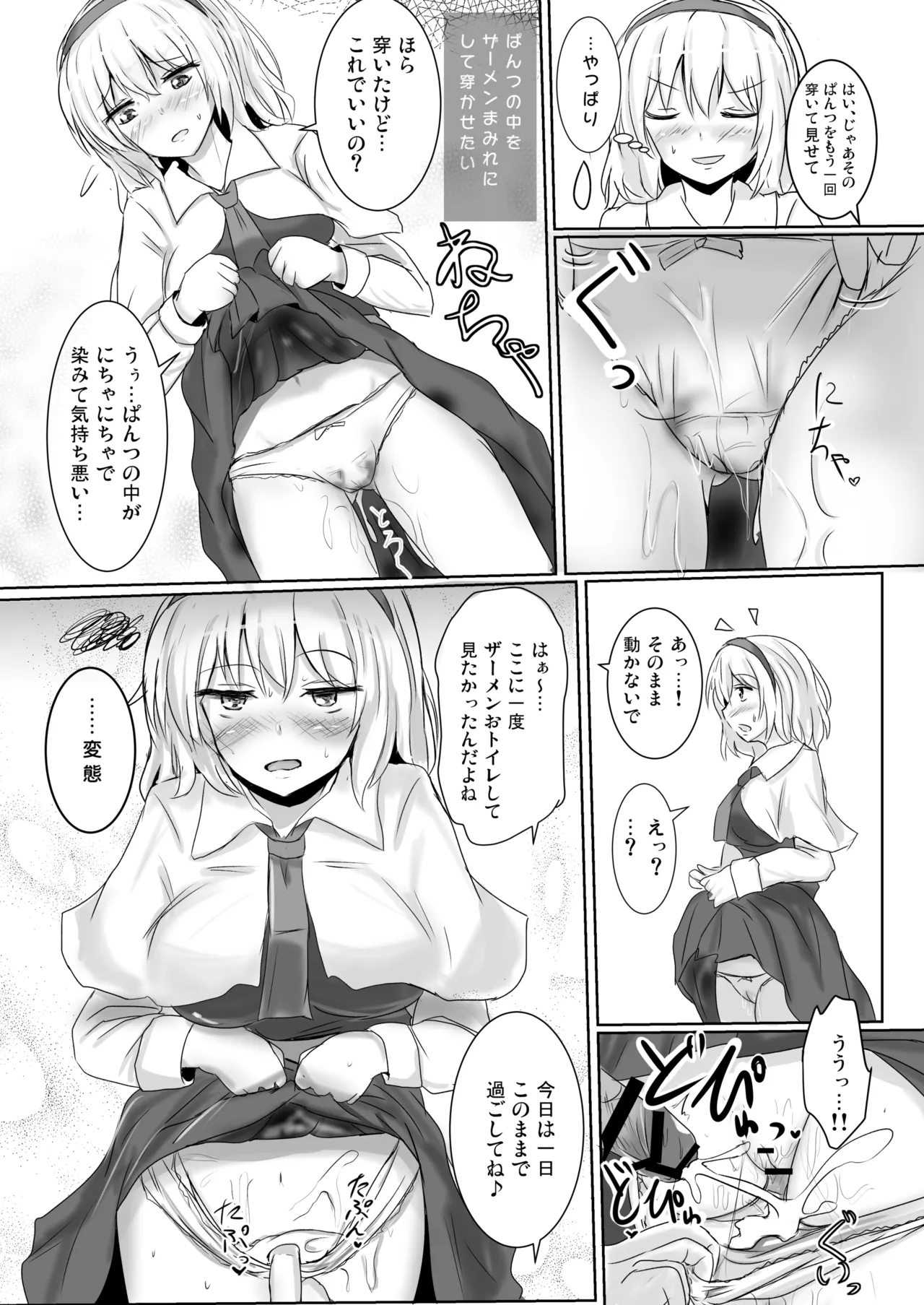 白銀木犀総集編vol.2 Page.24