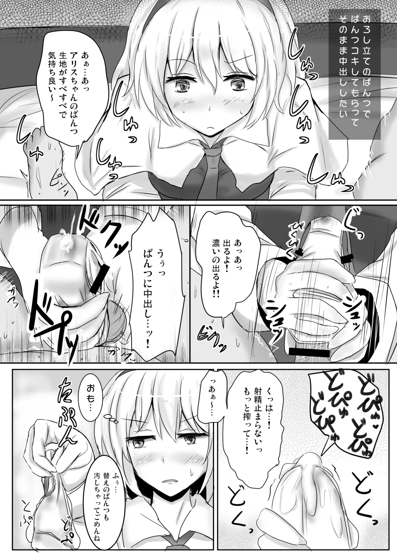 白銀木犀総集編vol.2 Page.25