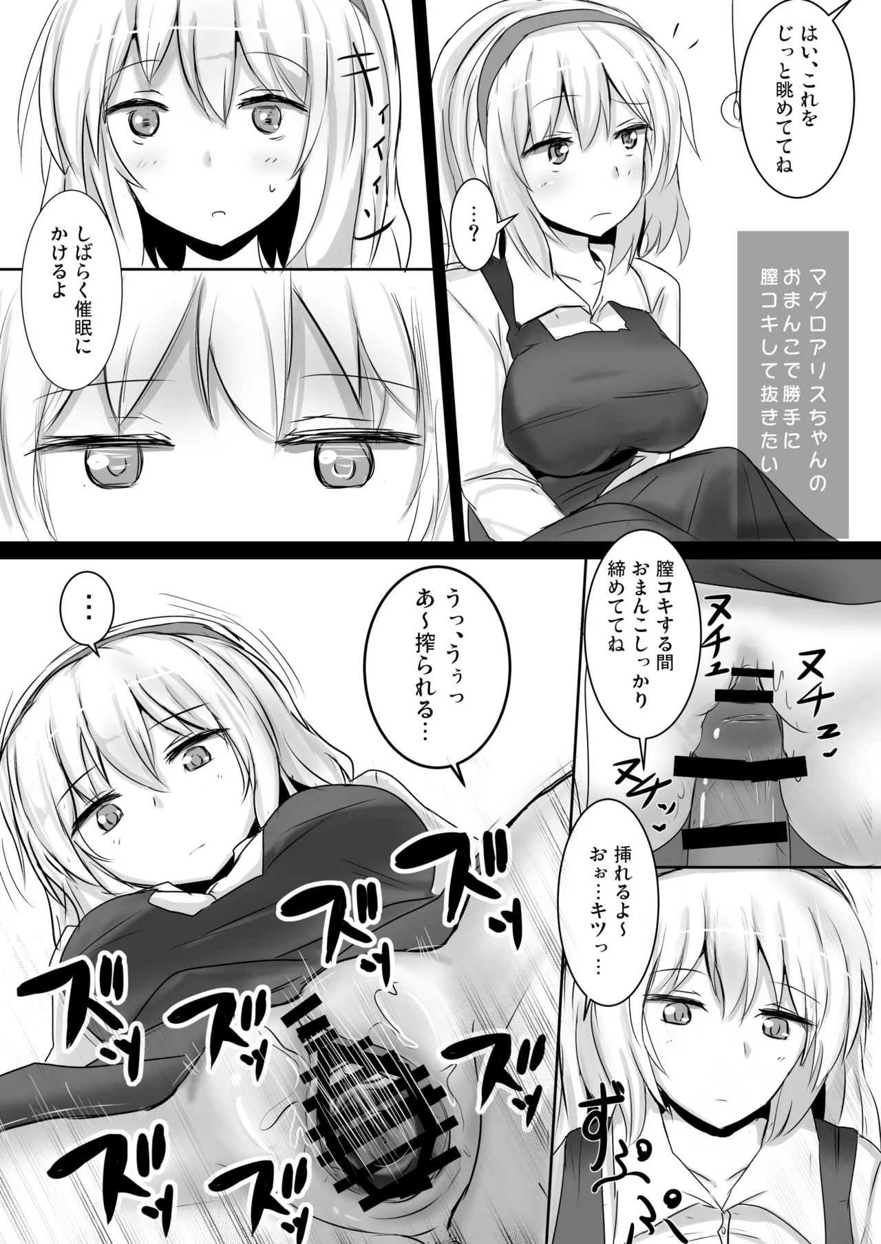 白銀木犀総集編vol.2 Page.28