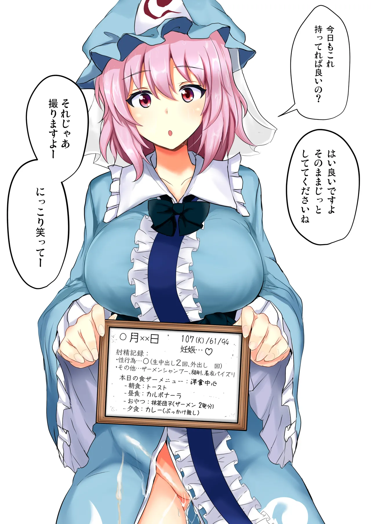 白銀木犀総集編vol.2 Page.3