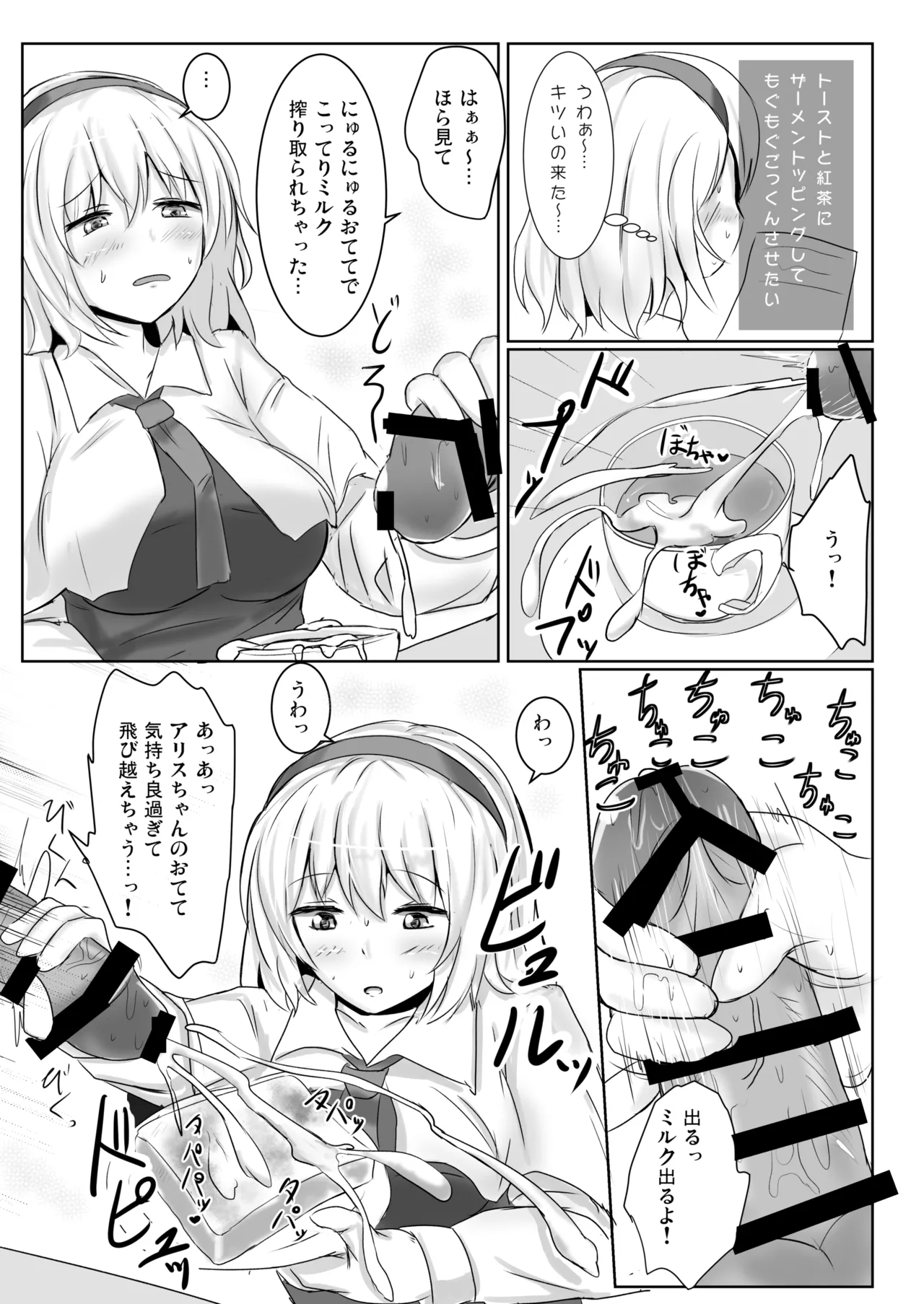 白銀木犀総集編vol.2 Page.30