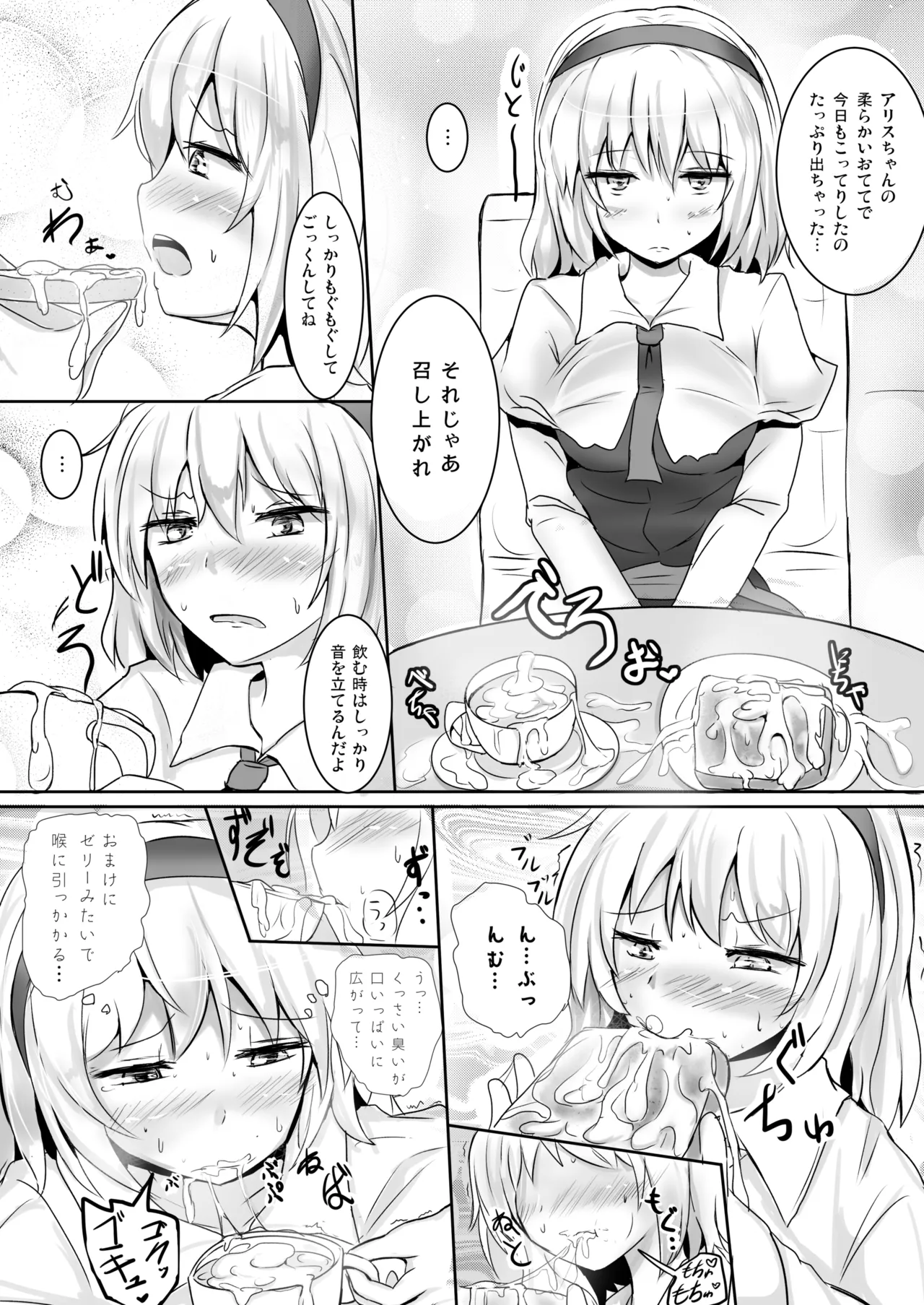 白銀木犀総集編vol.2 Page.31