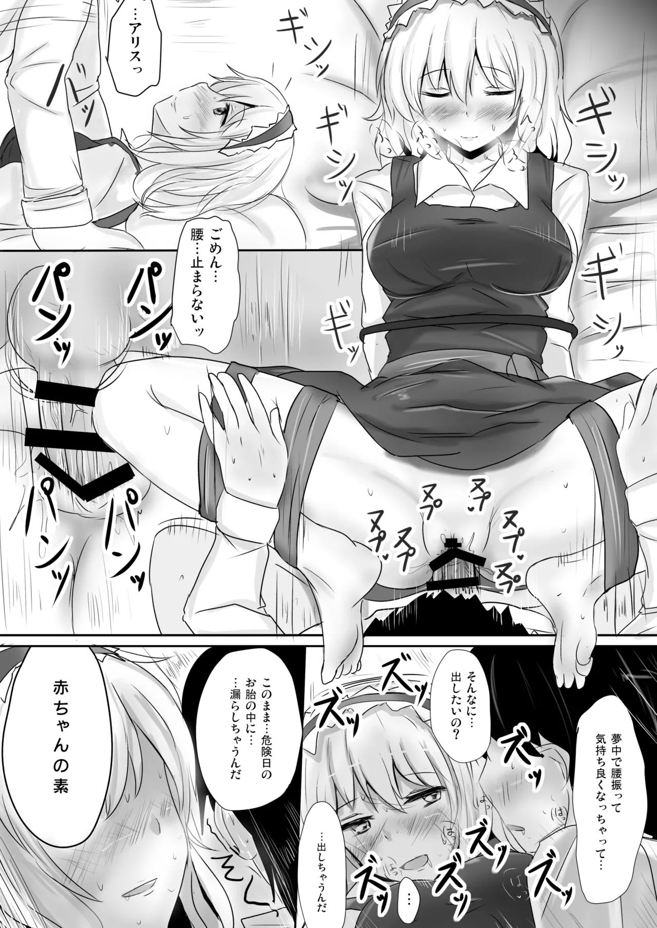 白銀木犀総集編vol.2 Page.39