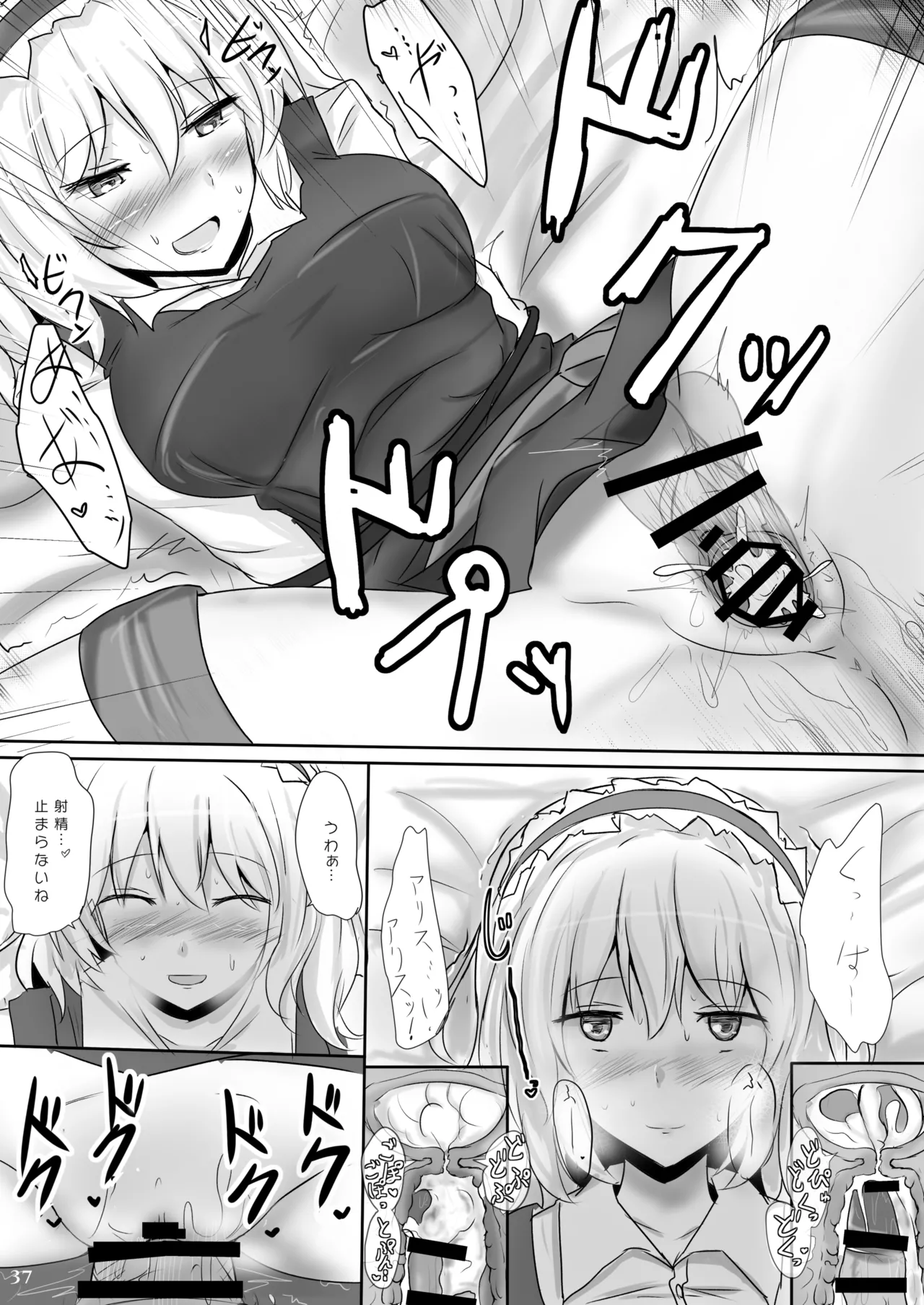 白銀木犀総集編vol.2 Page.40