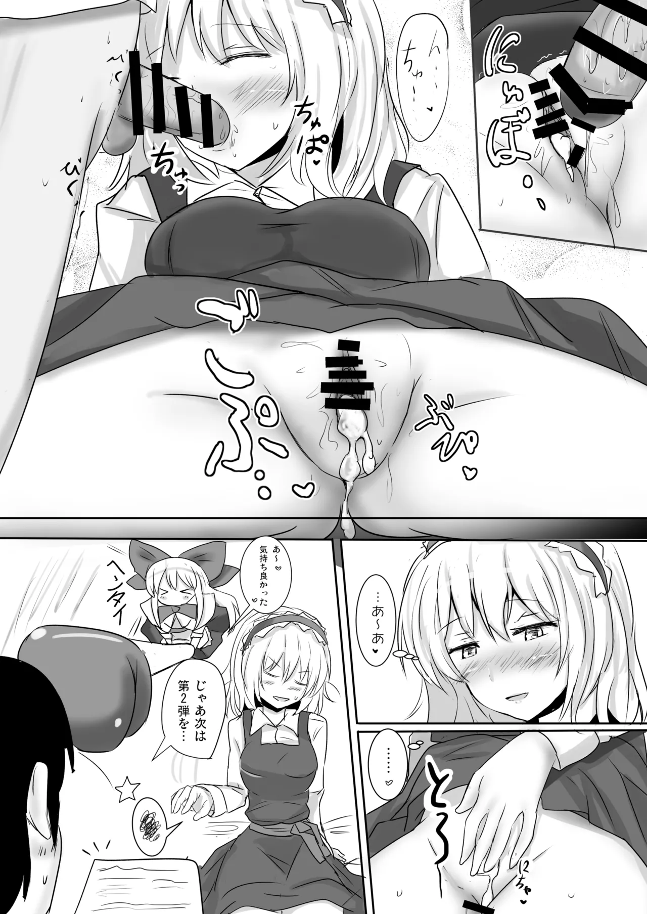 白銀木犀総集編vol.2 Page.41