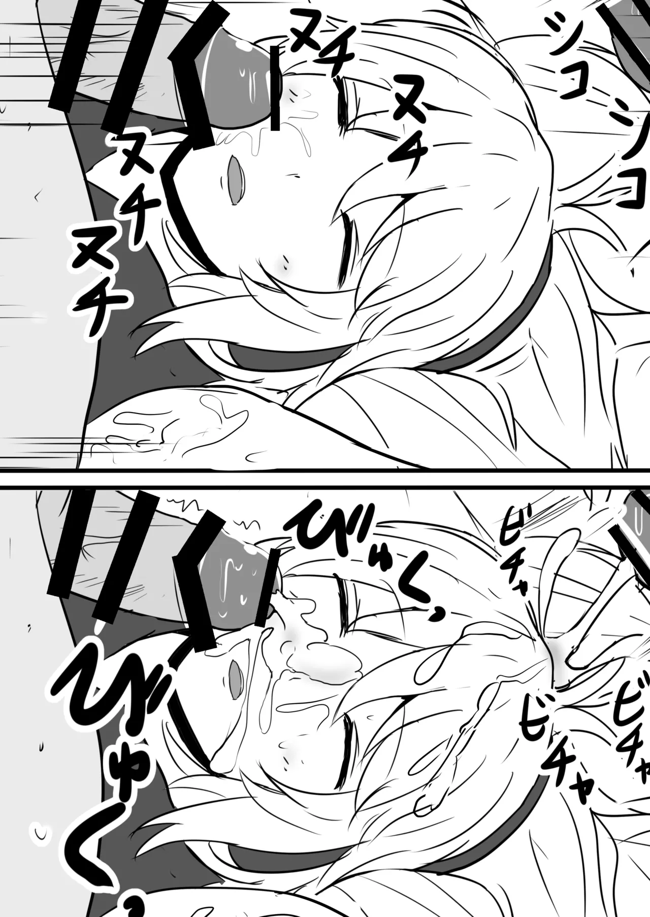 白銀木犀総集編vol.2 Page.46