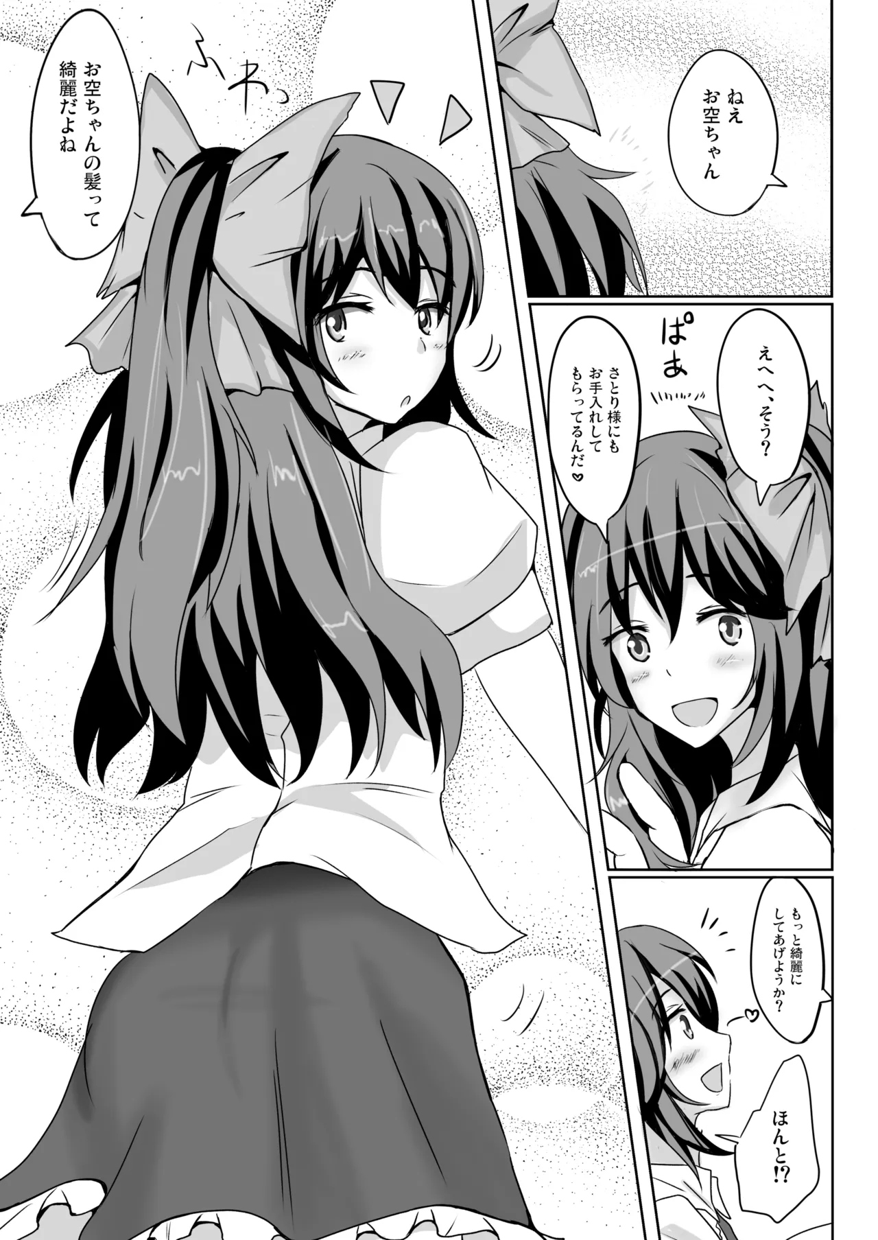 白銀木犀総集編vol.2 Page.50