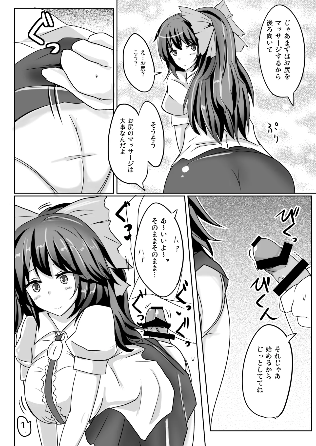白銀木犀総集編vol.2 Page.51