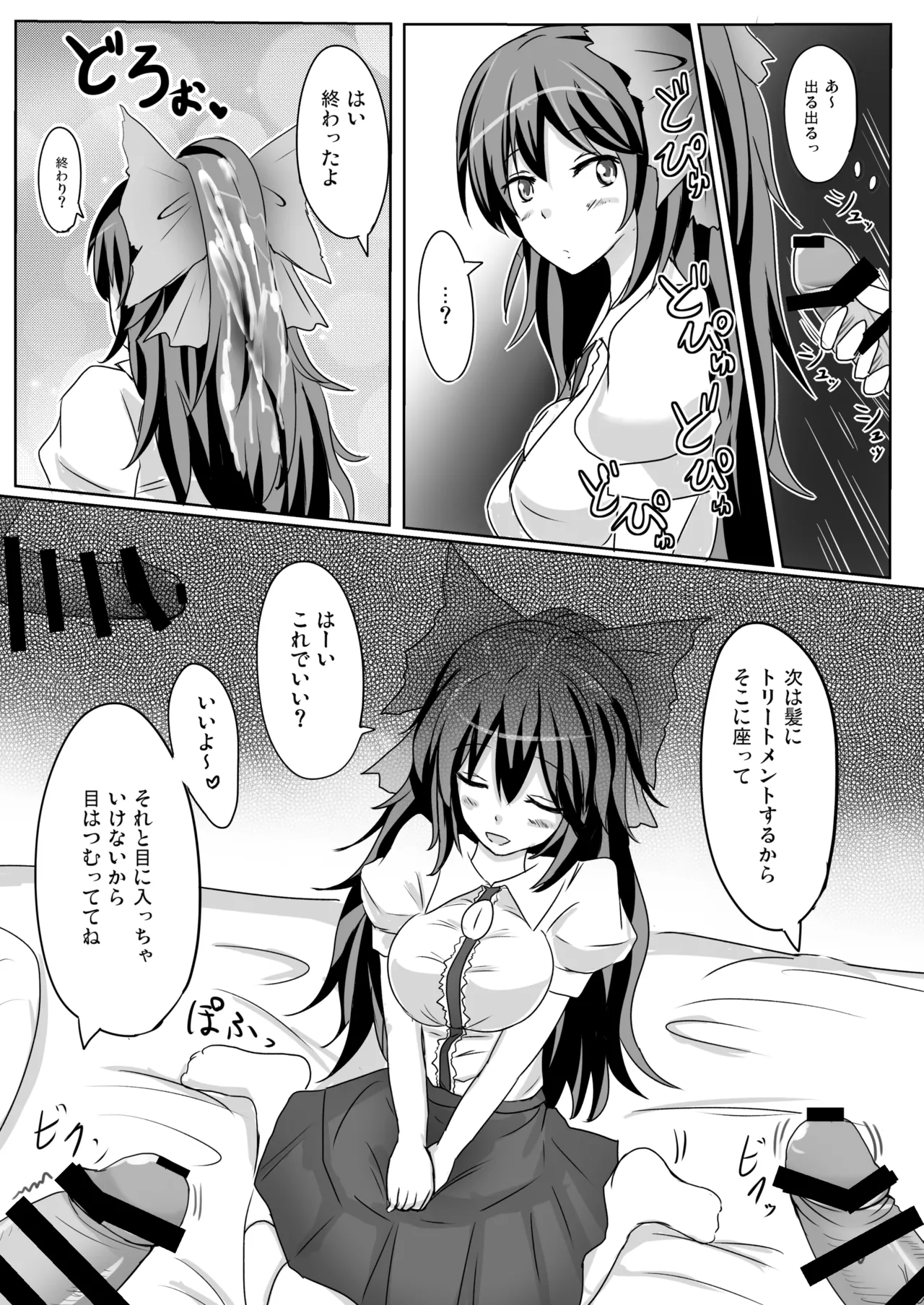白銀木犀総集編vol.2 Page.52