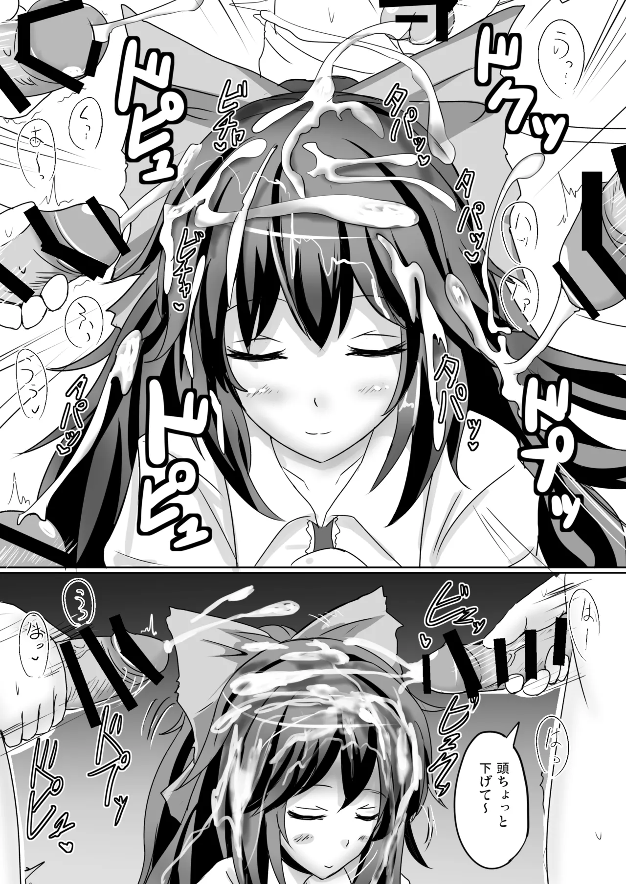 白銀木犀総集編vol.2 Page.53