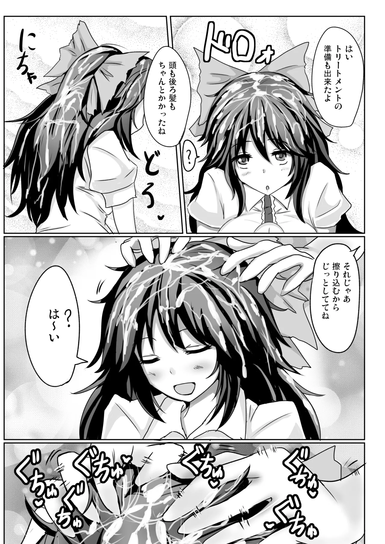 白銀木犀総集編vol.2 Page.54