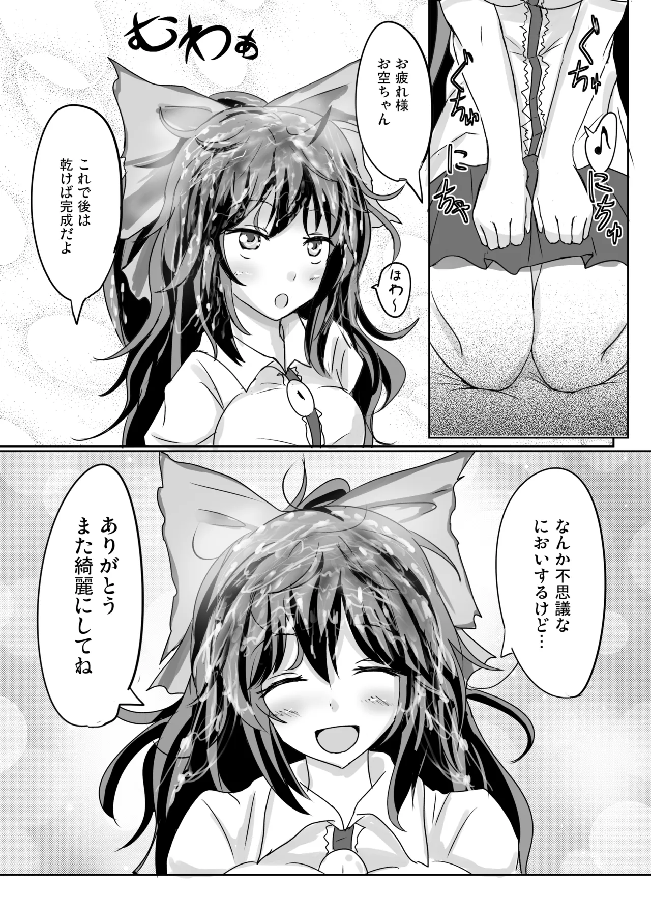 白銀木犀総集編vol.2 Page.55