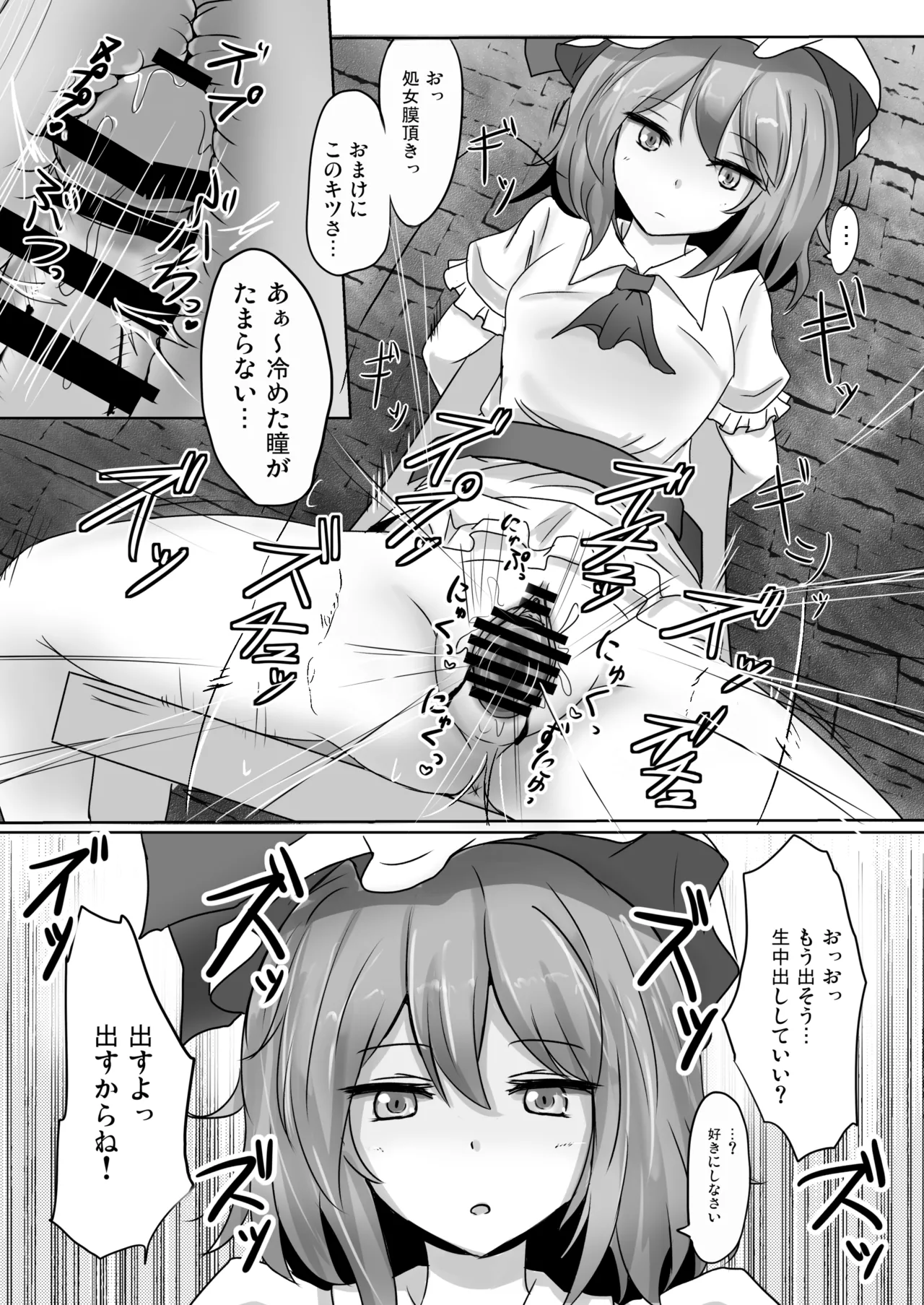 白銀木犀総集編vol.2 Page.58