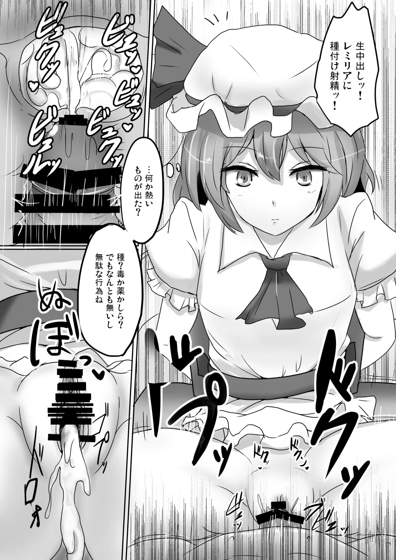 白銀木犀総集編vol.2 Page.59
