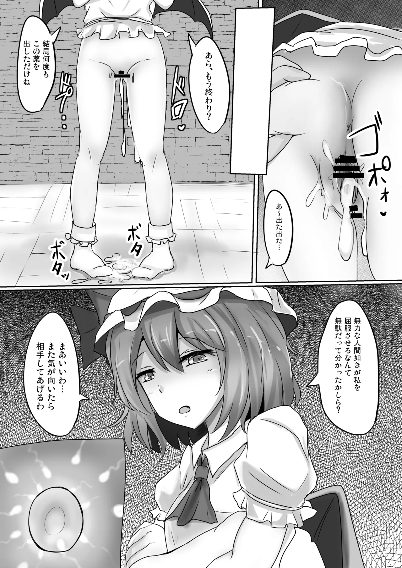 白銀木犀総集編vol.2 Page.61