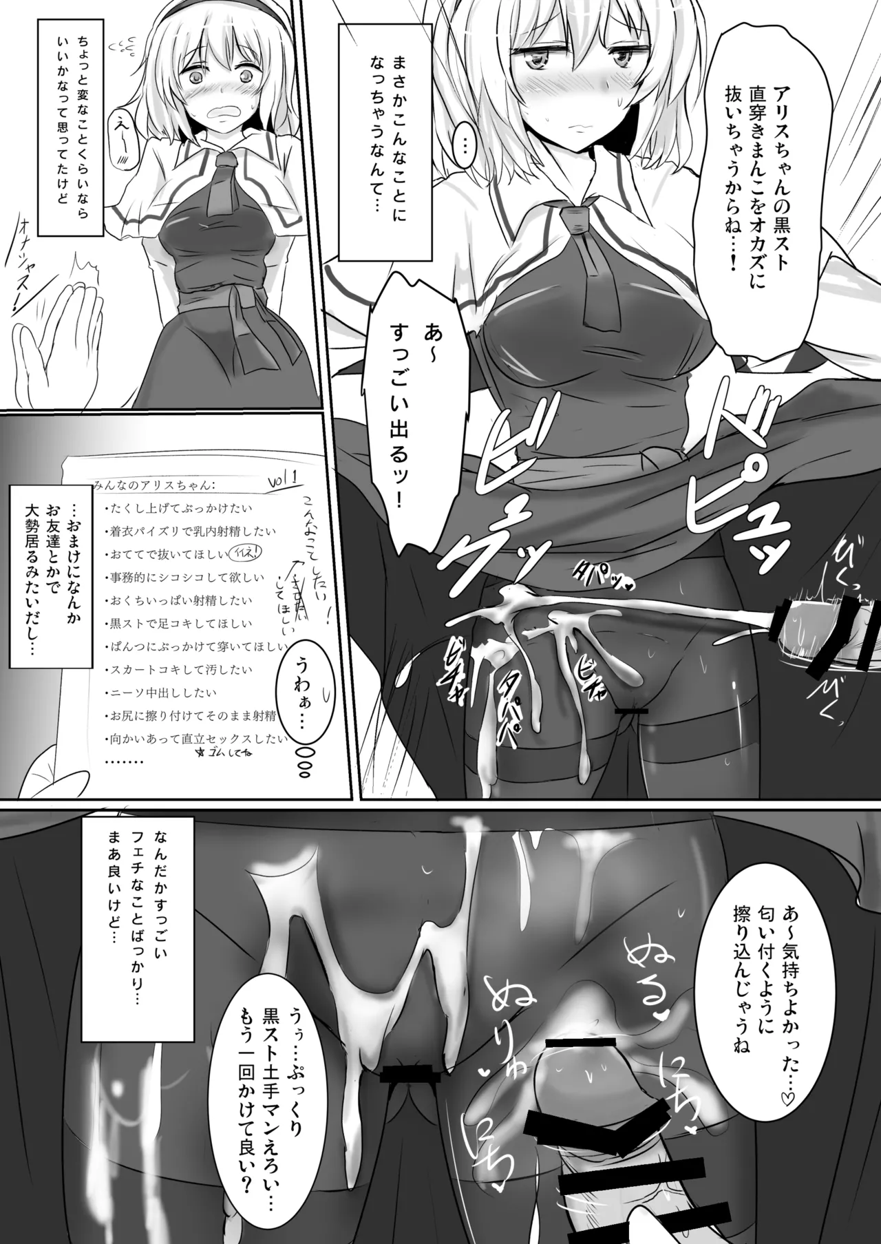 白銀木犀総集編vol.2 Page.7