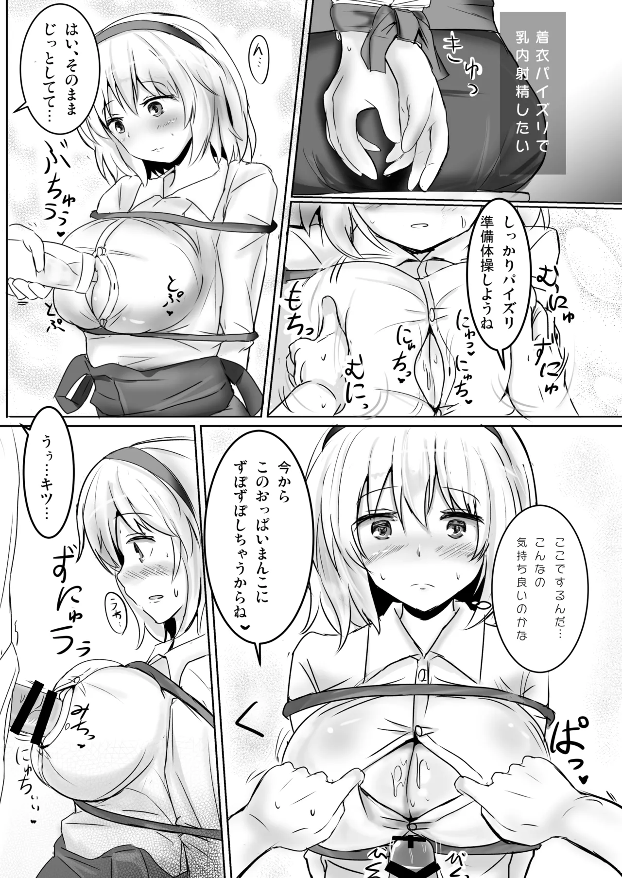 白銀木犀総集編vol.2 Page.8