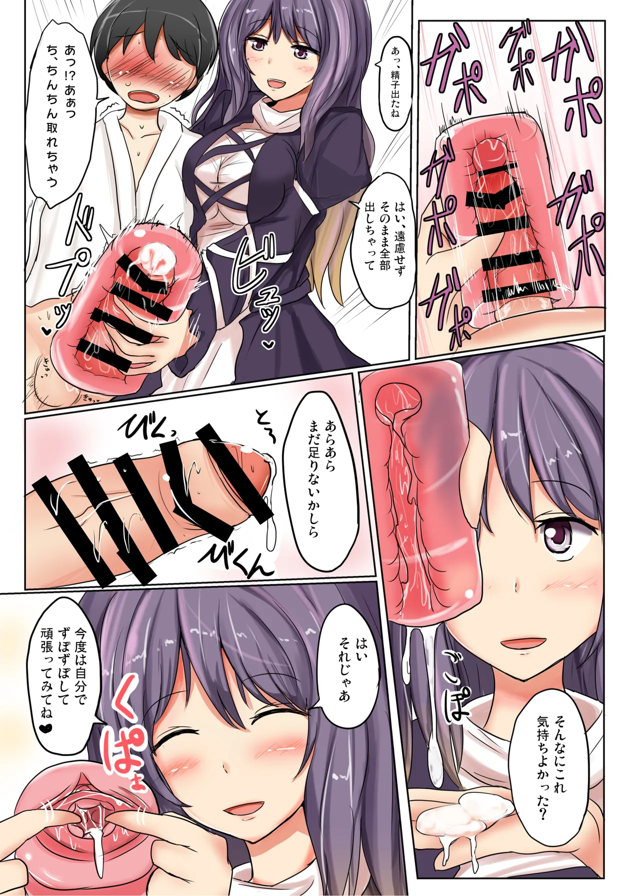 白銀木犀総集編vol.2 Page.80