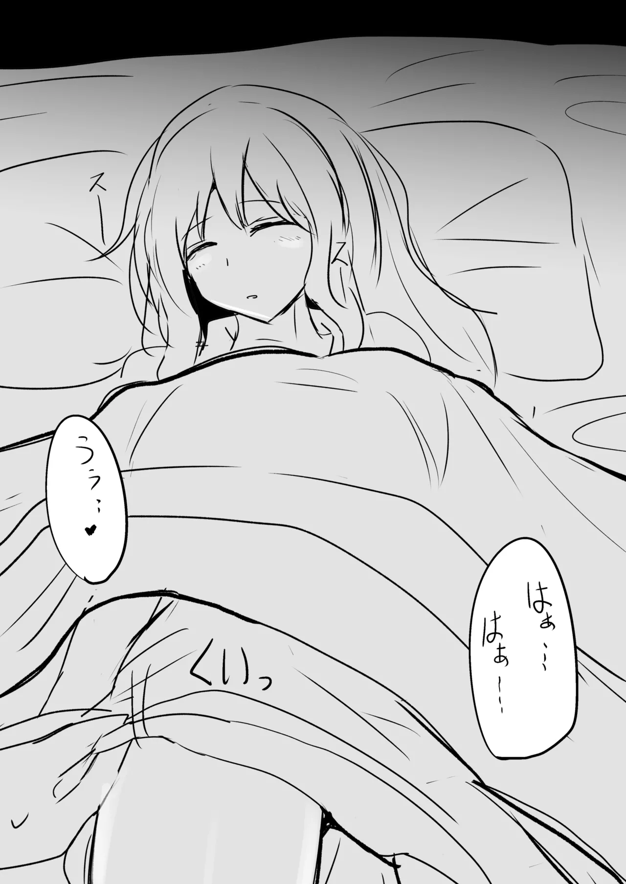 白銀木犀総集編vol.2 Page.85