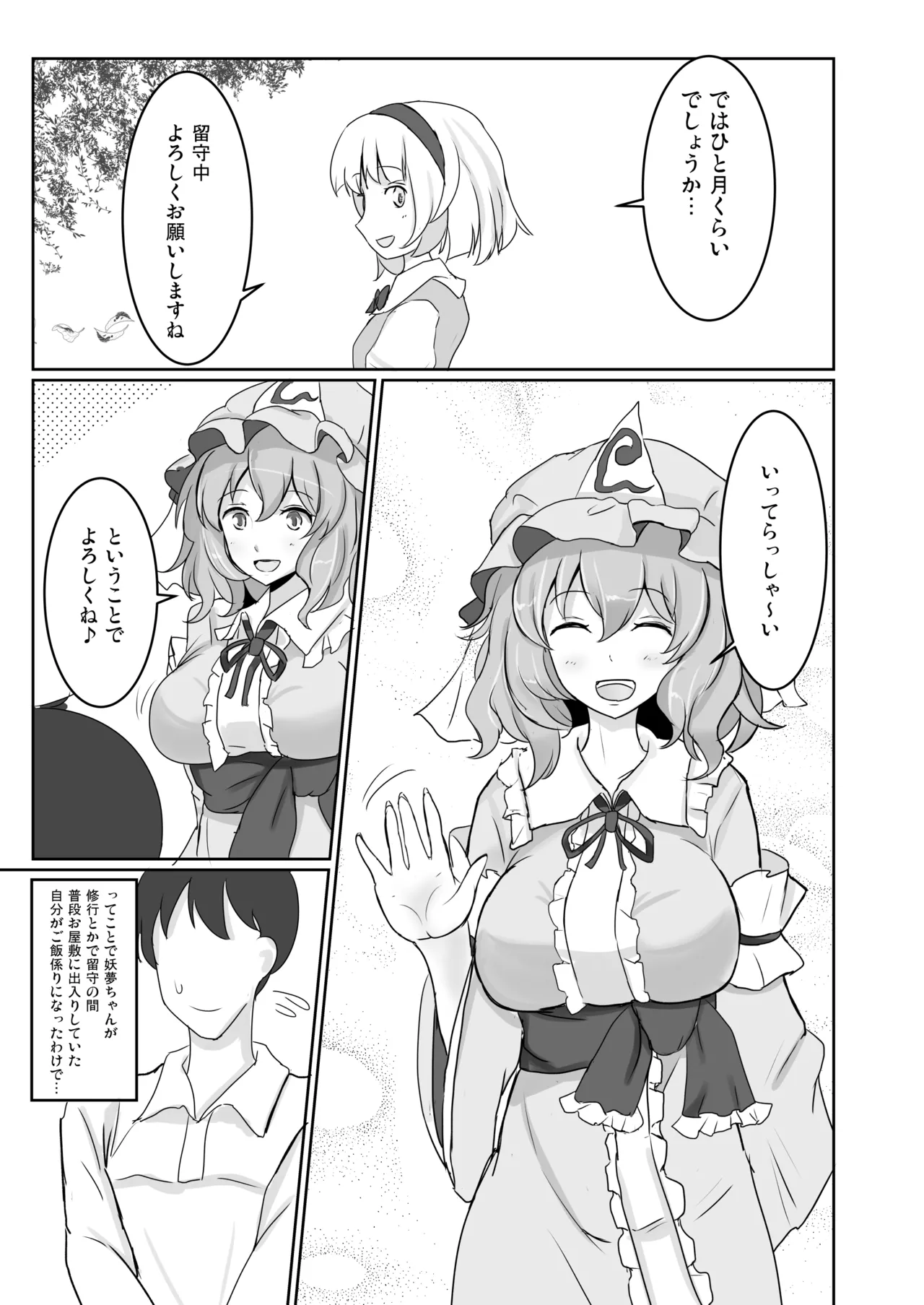 白銀木犀総集編vol.2 Page.92