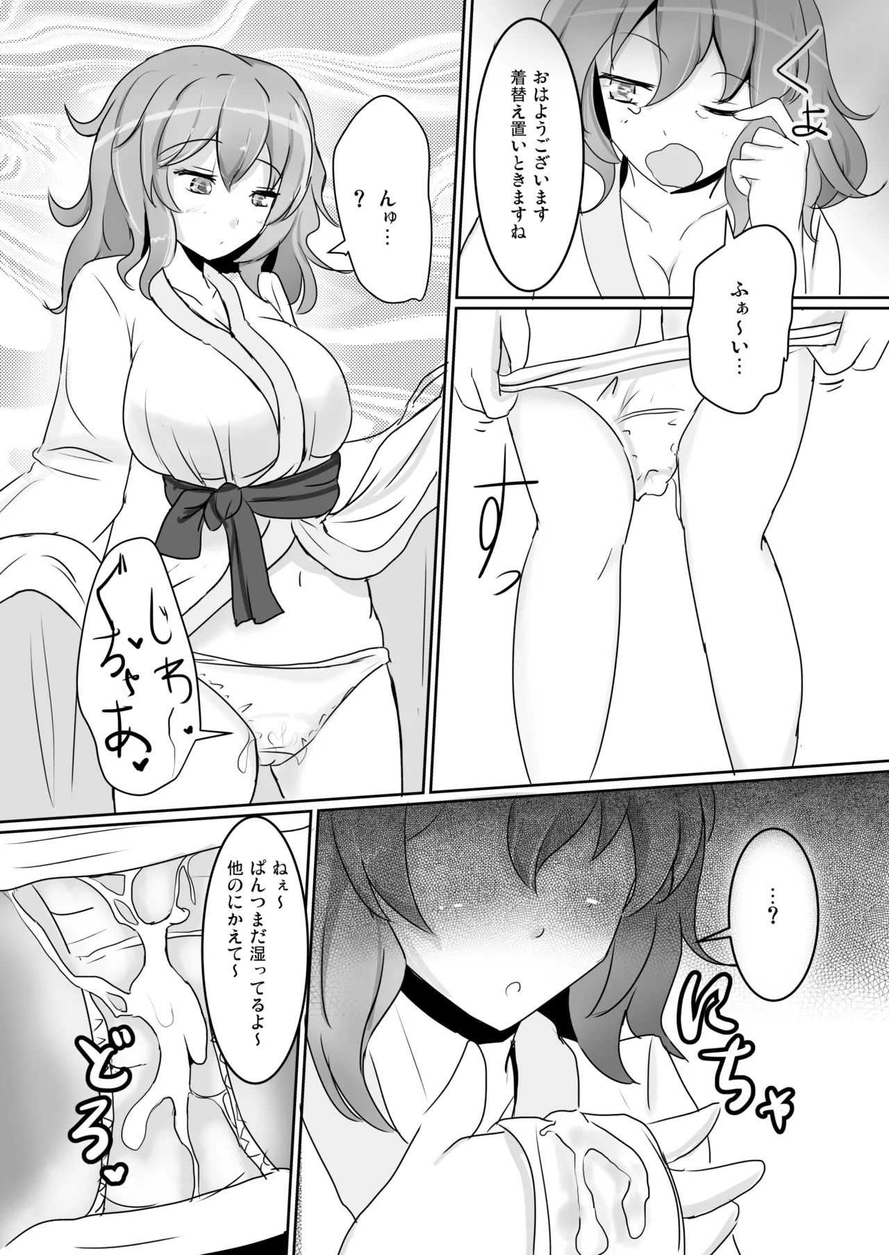白銀木犀総集編vol.2 Page.95