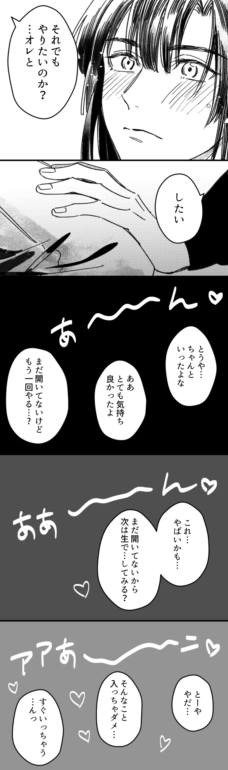シないと出られない部屋 Page.40