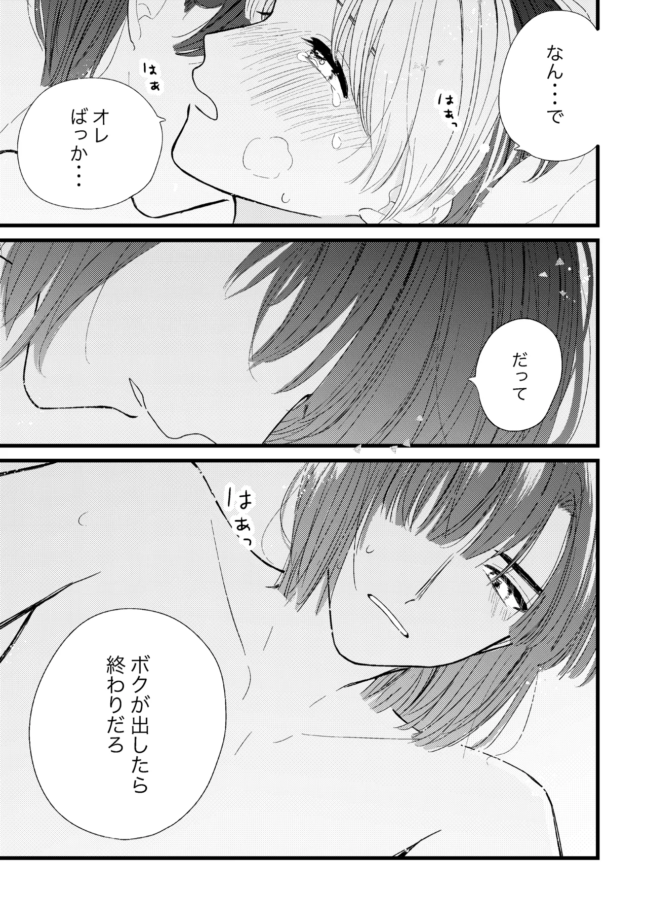 シないと出られない部屋 Page.47