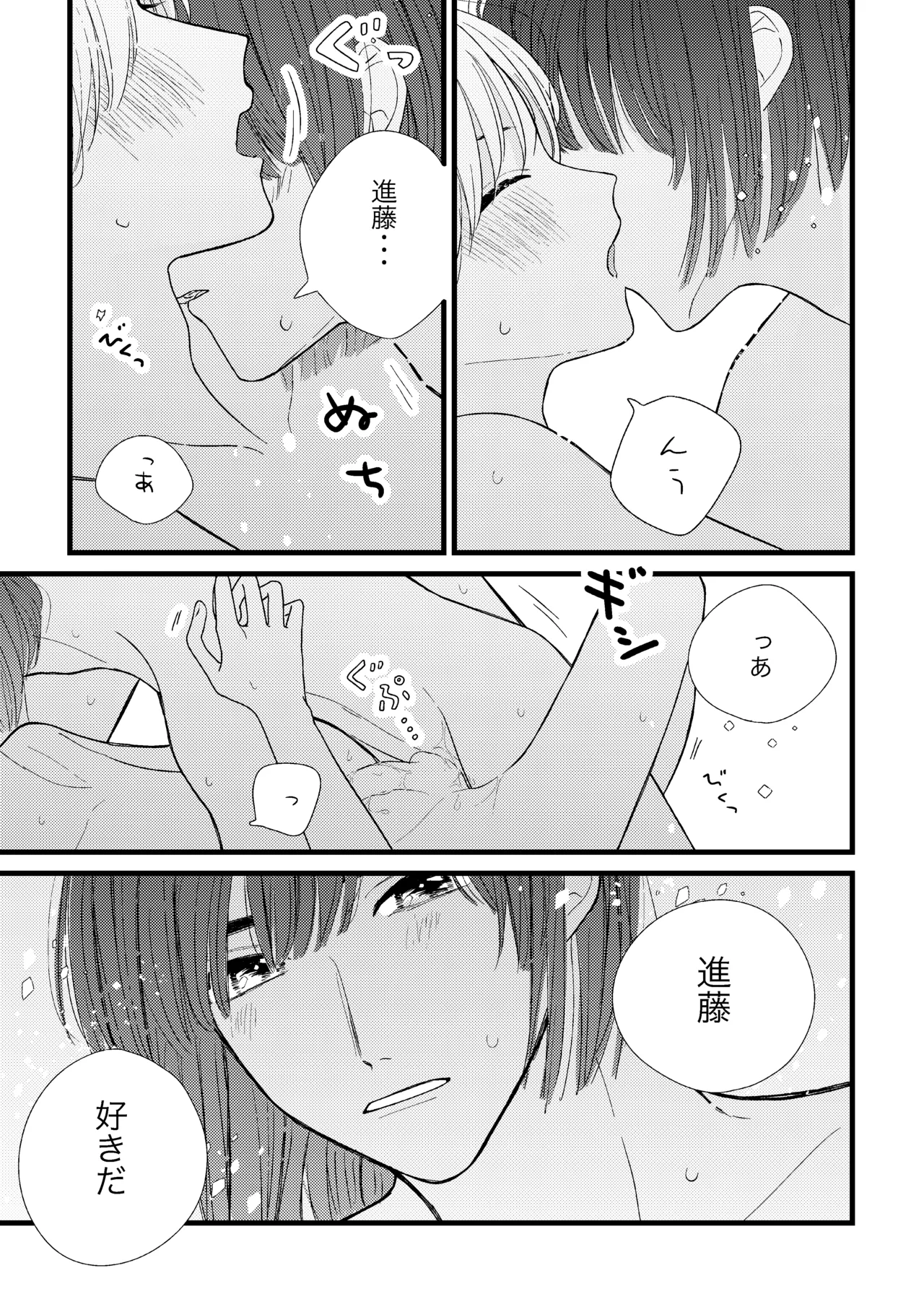 シないと出られない部屋 Page.51