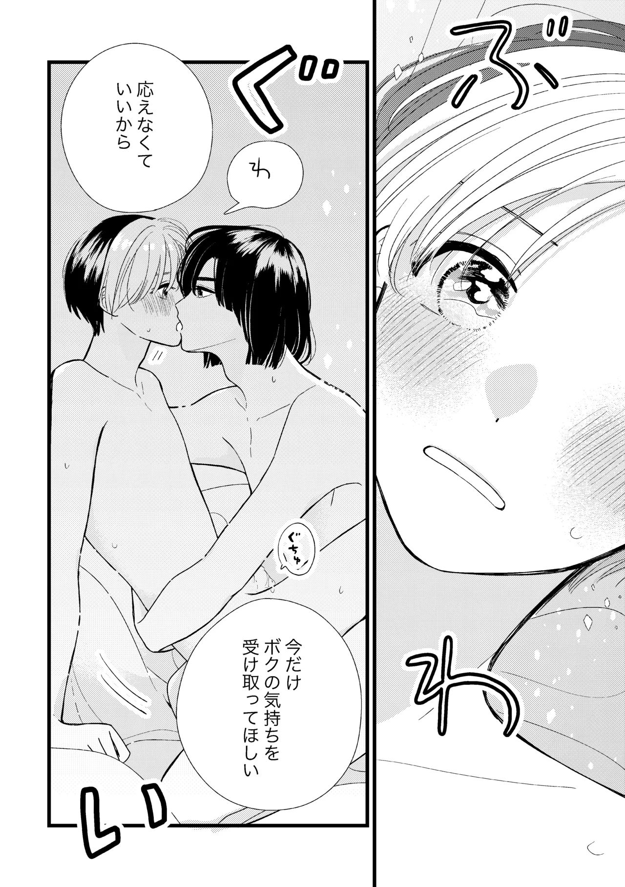 シないと出られない部屋 Page.52