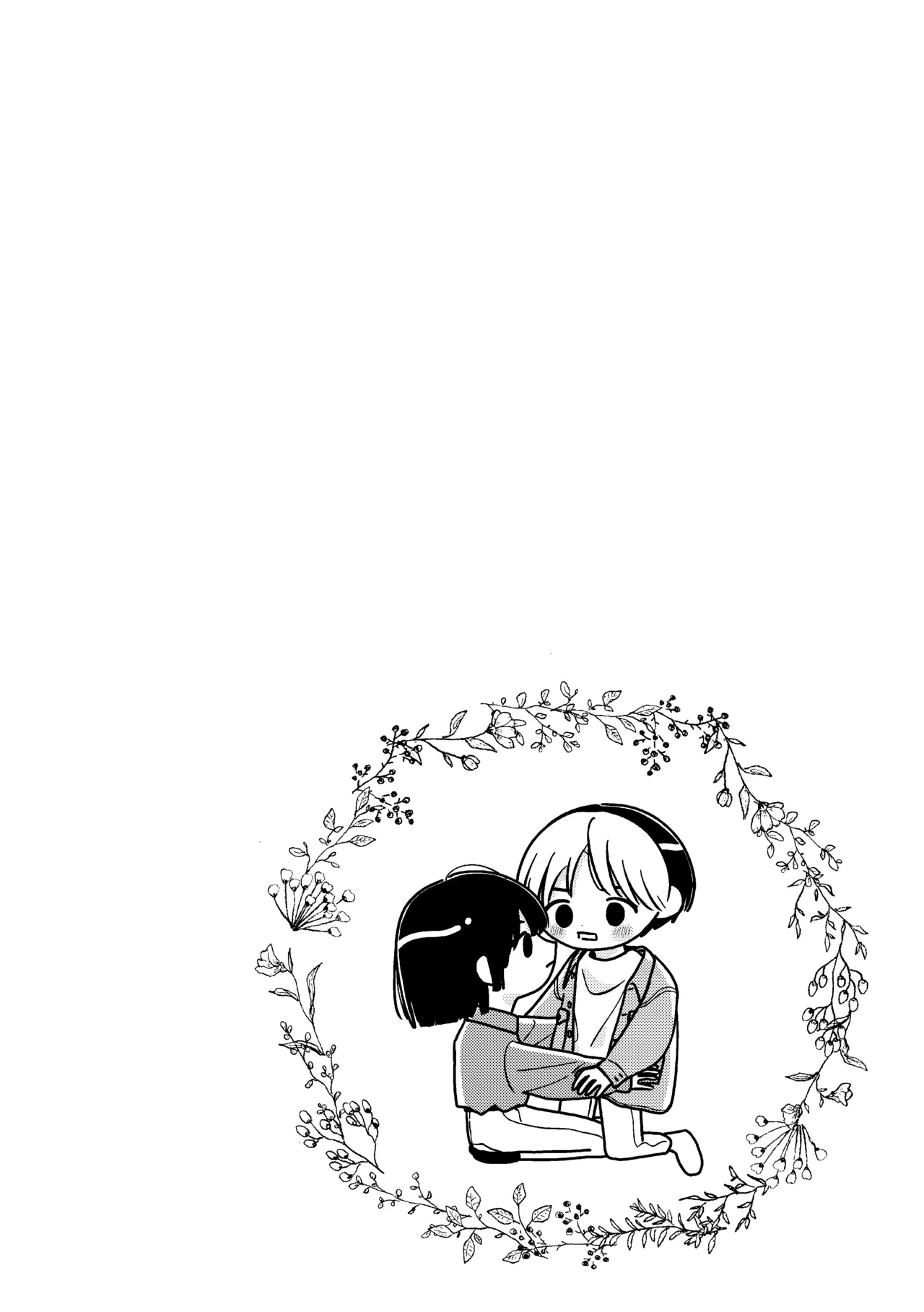 シないと出られない部屋 Page.56